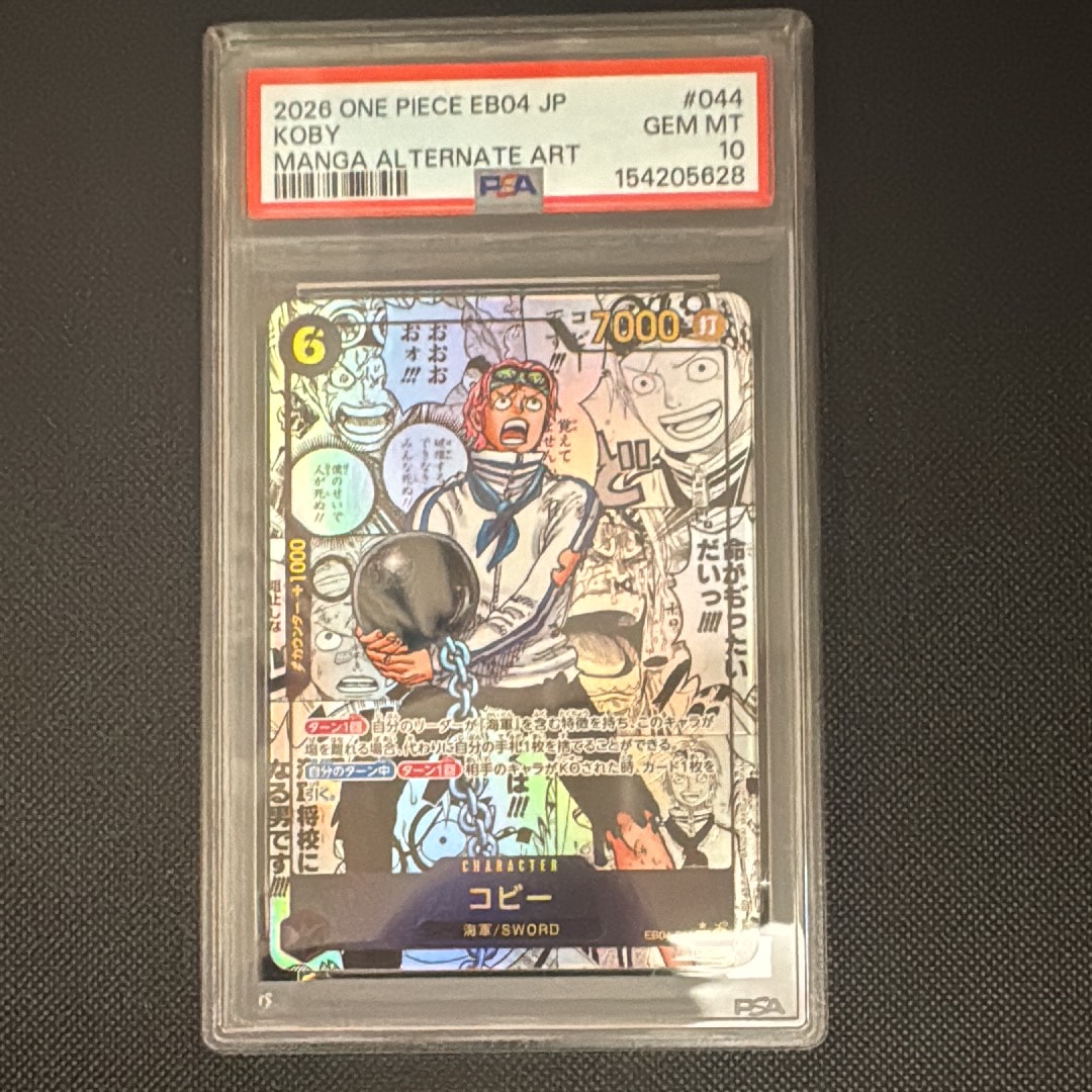 コビー SR-SP (コミパラ) [EB04-044](エクストラブースター「エッグヘッドクライシス」)