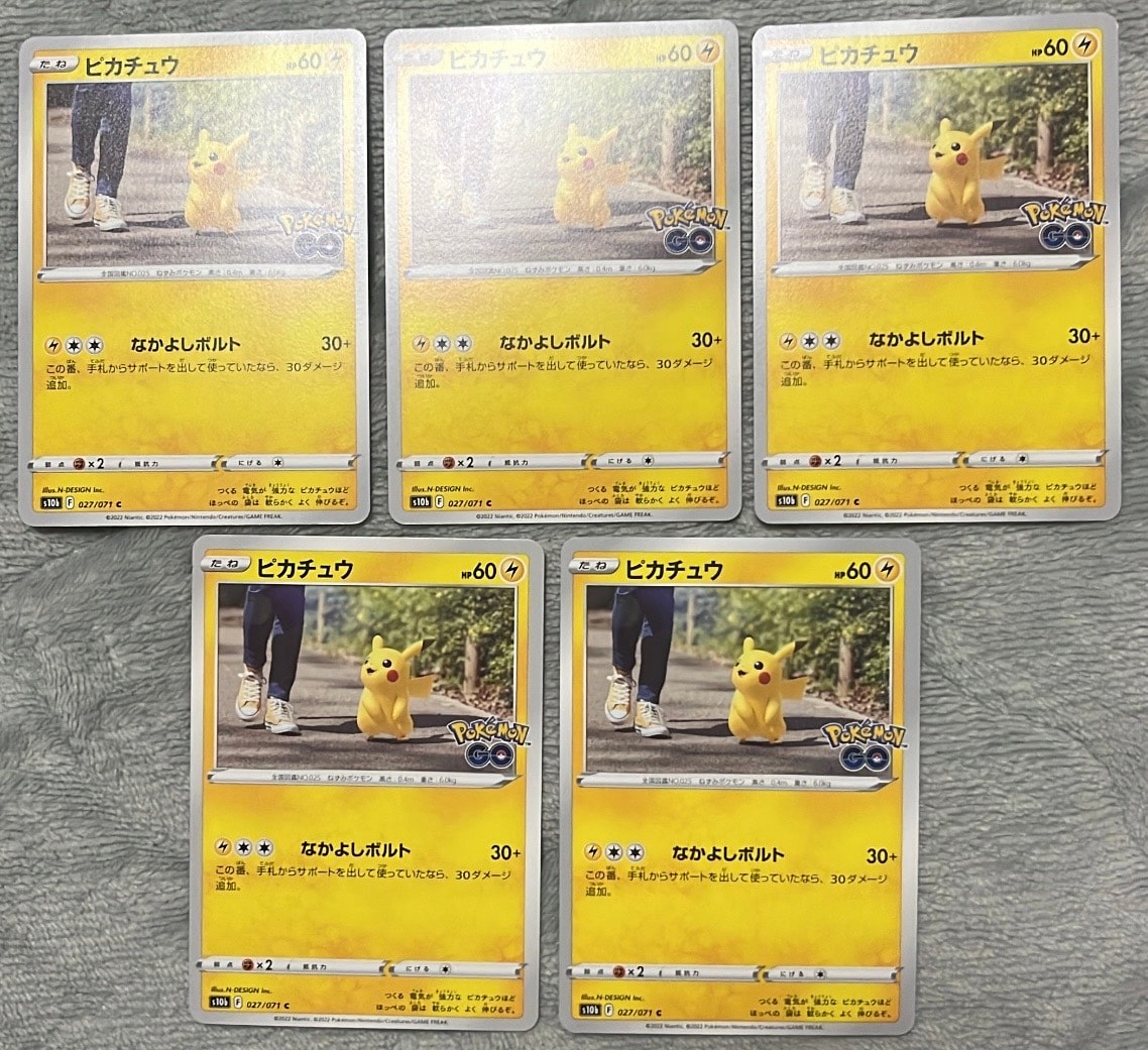 ピカチュウ C[s10b 027/071](強化拡張パック「Pokemon GO」)