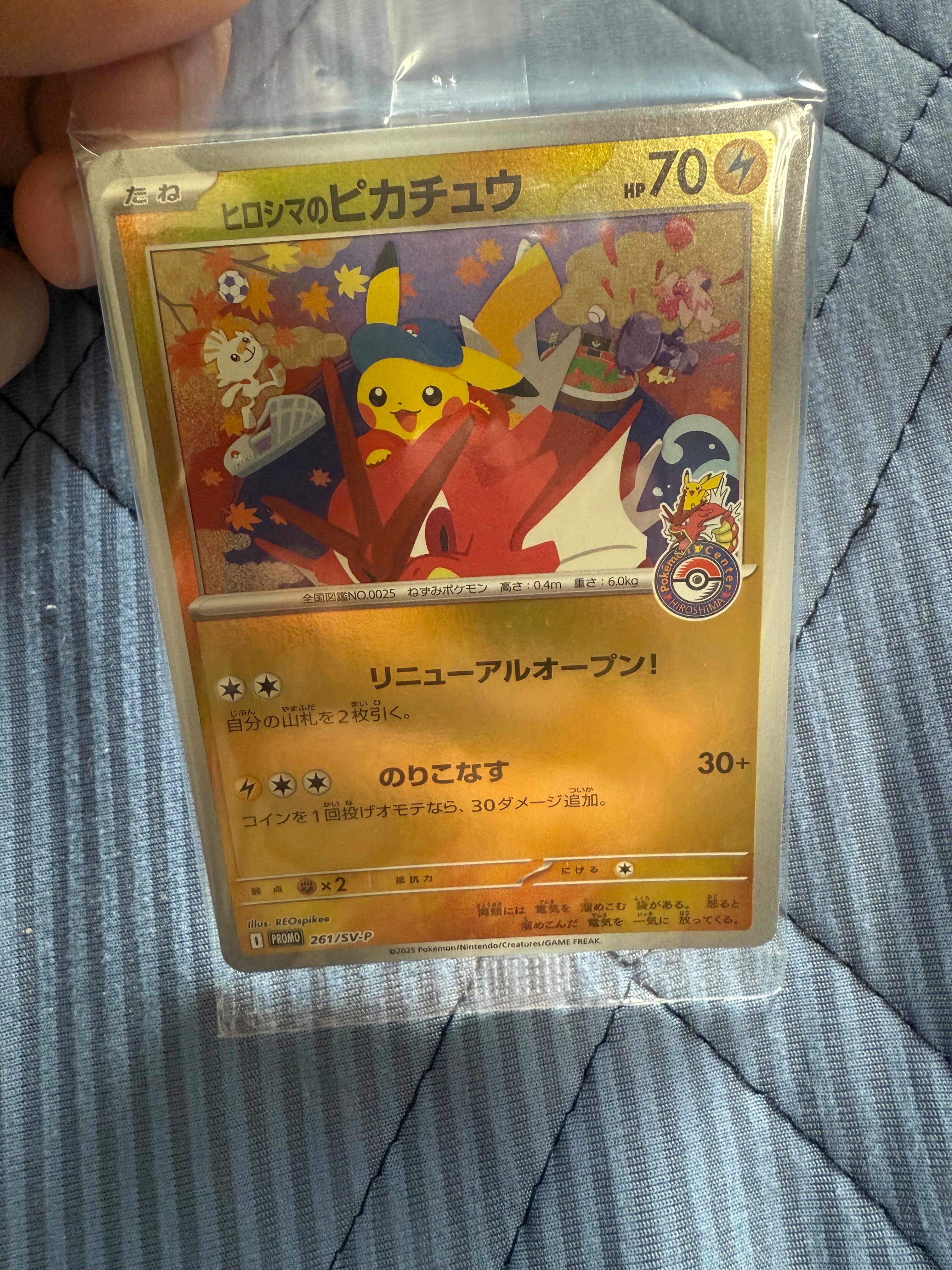 ヒロシマのピカチュウ P [SV-P 261](スペシャルBOX「ポケモンセンターヒロシマ」)