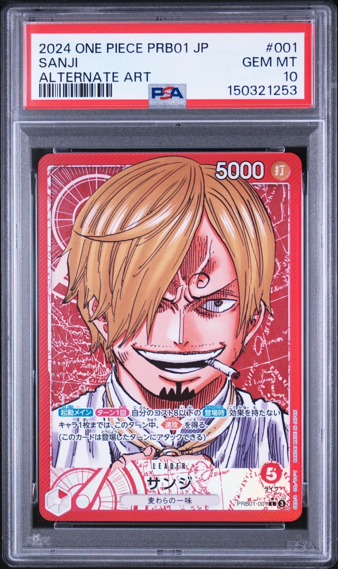 サンジ L-P [PRB01-001](プレミアムブースター「ONE PIECE CARD THE