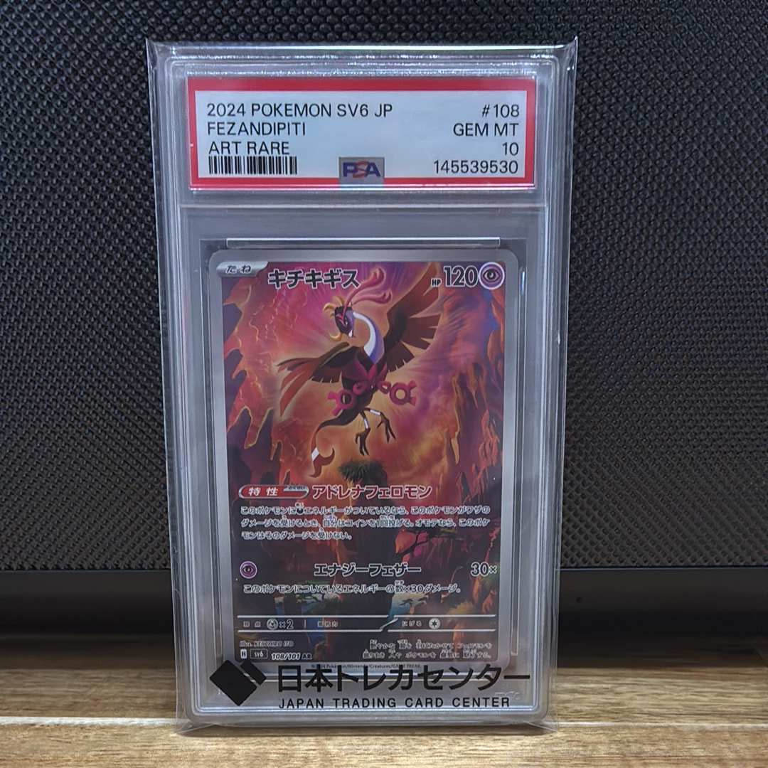 フリーザー[XY-20th 017/072](ポケットモンスターカードゲーム