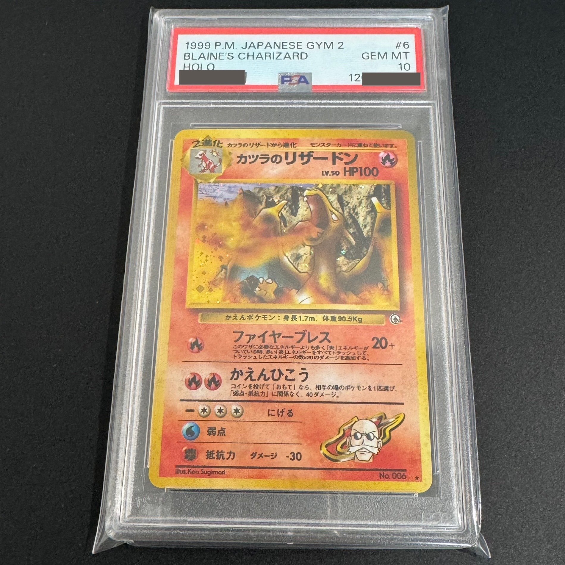 カツラのリザードン R: 旧裏[PMCG-G2 No.006](ジム拡張第2弾 「闇からの挑戦」)