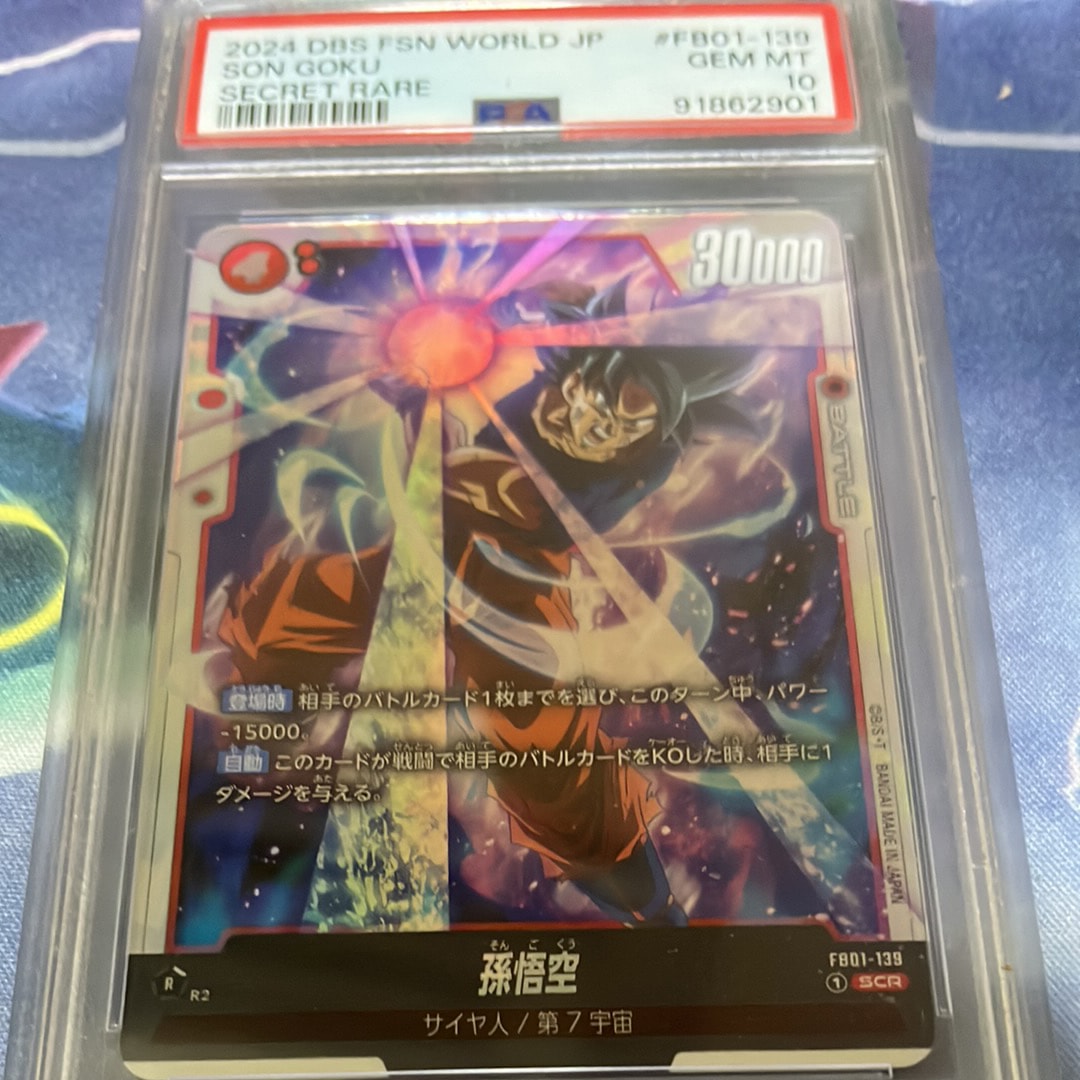 孫悟空 SCR [FB01-139](フュージョンワールド ブースターパック「覚醒の鼓動」)