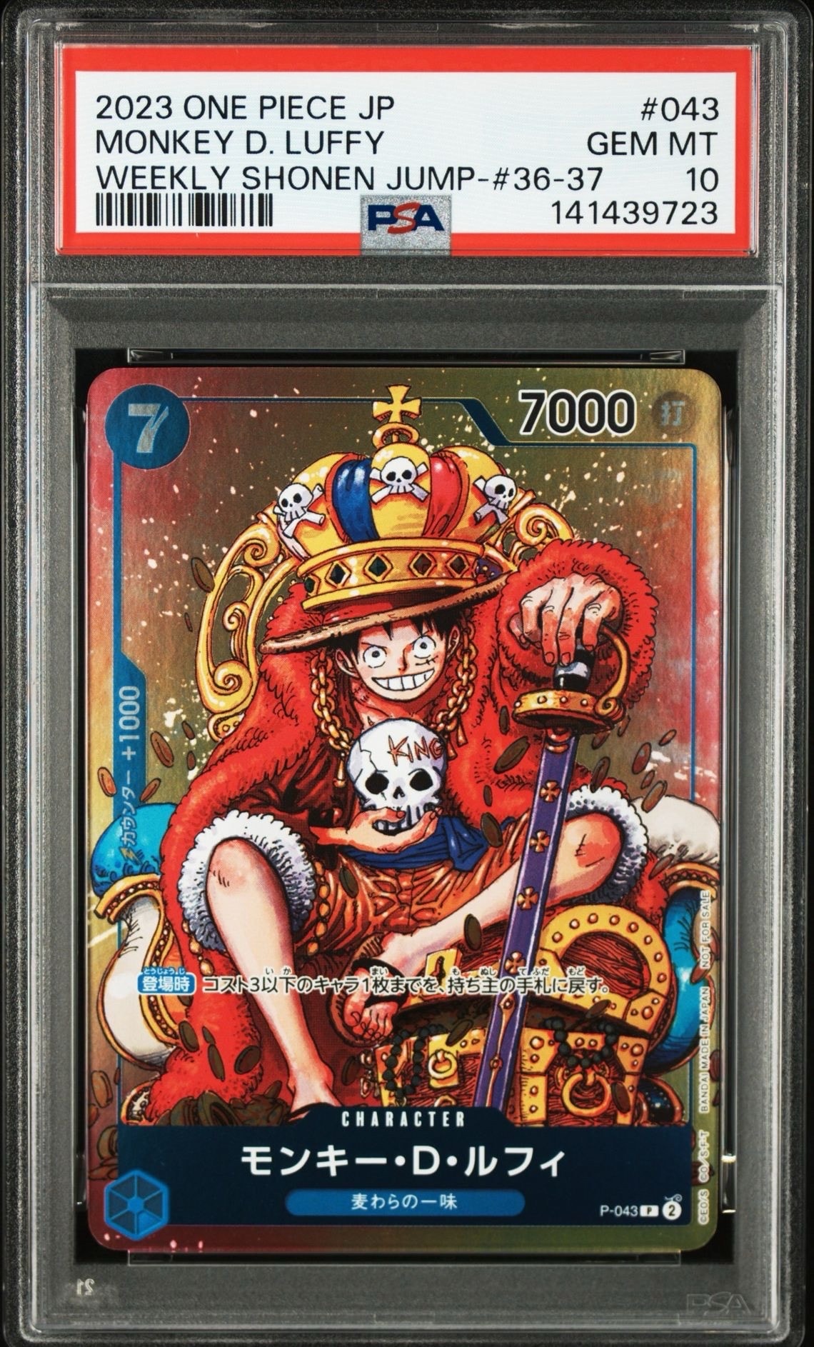 ONEPIECEカードゲームモンキー・D・ルフィP-043 未開封36・37号 モンキー・D・ルフィ(P-043) | P | ドラゴンスター | ONE PIECEカード