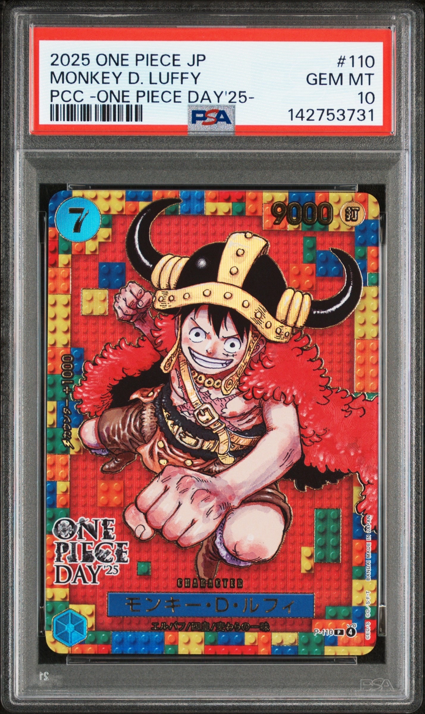 【PSA10】ワンピースデイ25 ドンカード PSA10】【連番】ワンピースデイ25 モンキー・D・ルフィ、ドンカード