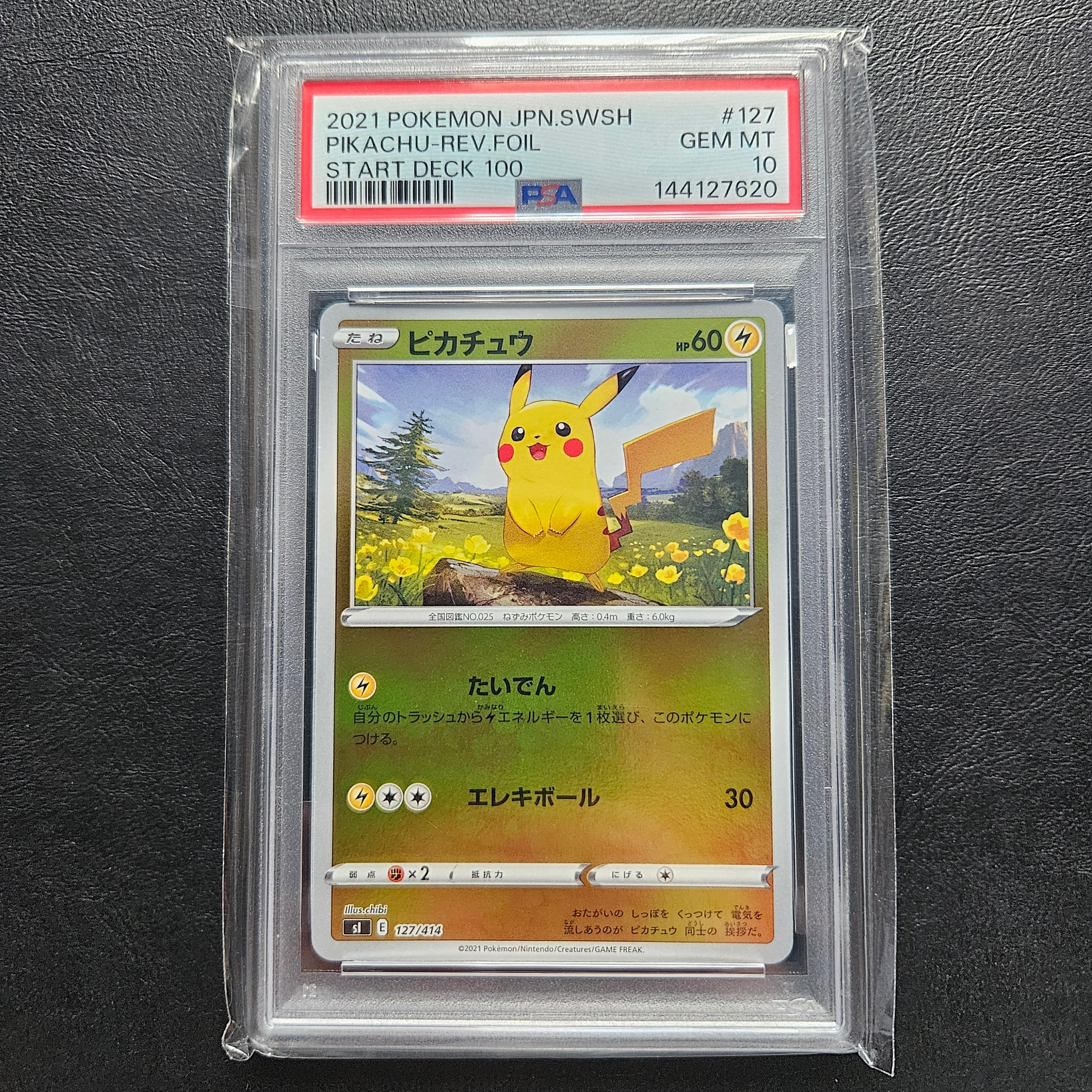 PSA10】ピカチュウ C[s6a 026/069](強化拡張パック「イーブイ