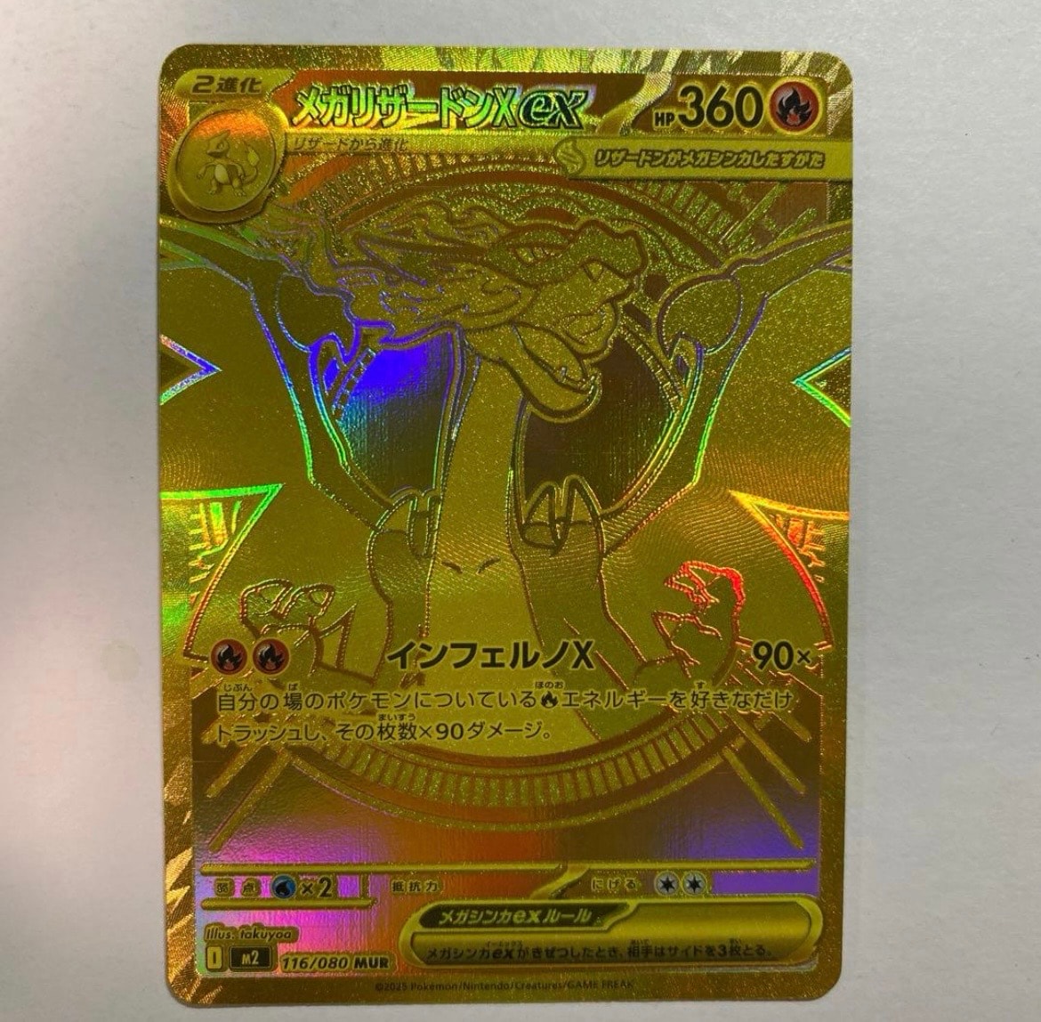 Mega Charizard X ex - 116/080
