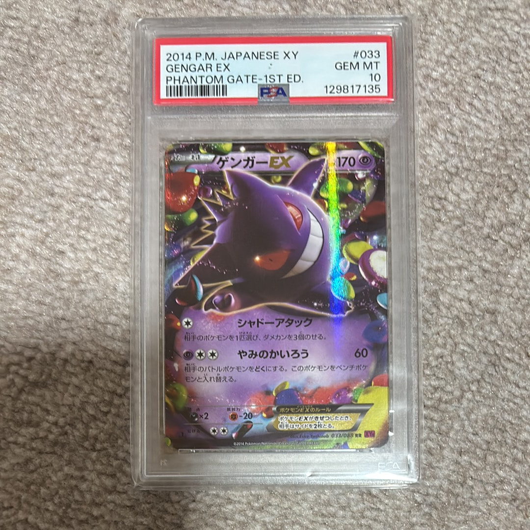 PSA9】ゲンガーEX RR :1ED [XY4 033/088](拡張パック「ファントム