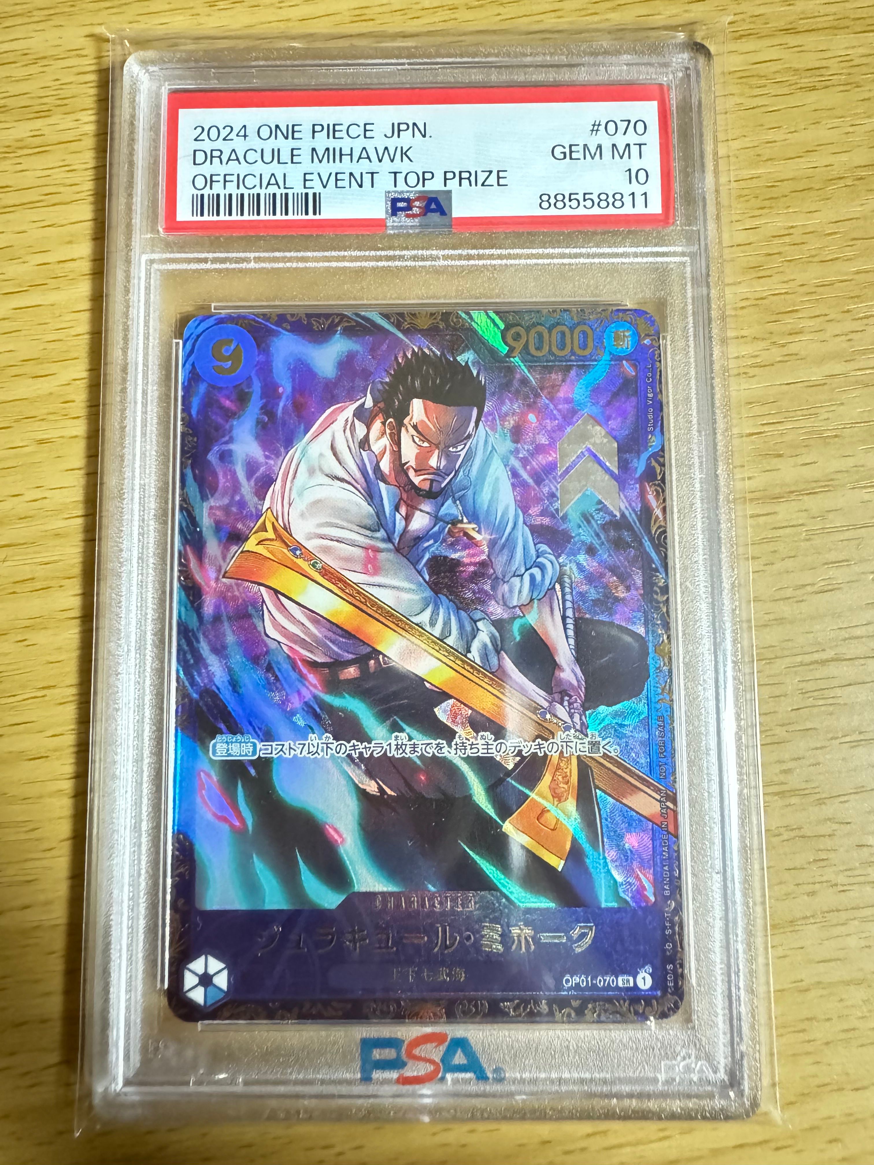 ジュラキュール・ミホーク SR [OP01‐070] (フラッグシップバトル 優勝記念品) for Japan