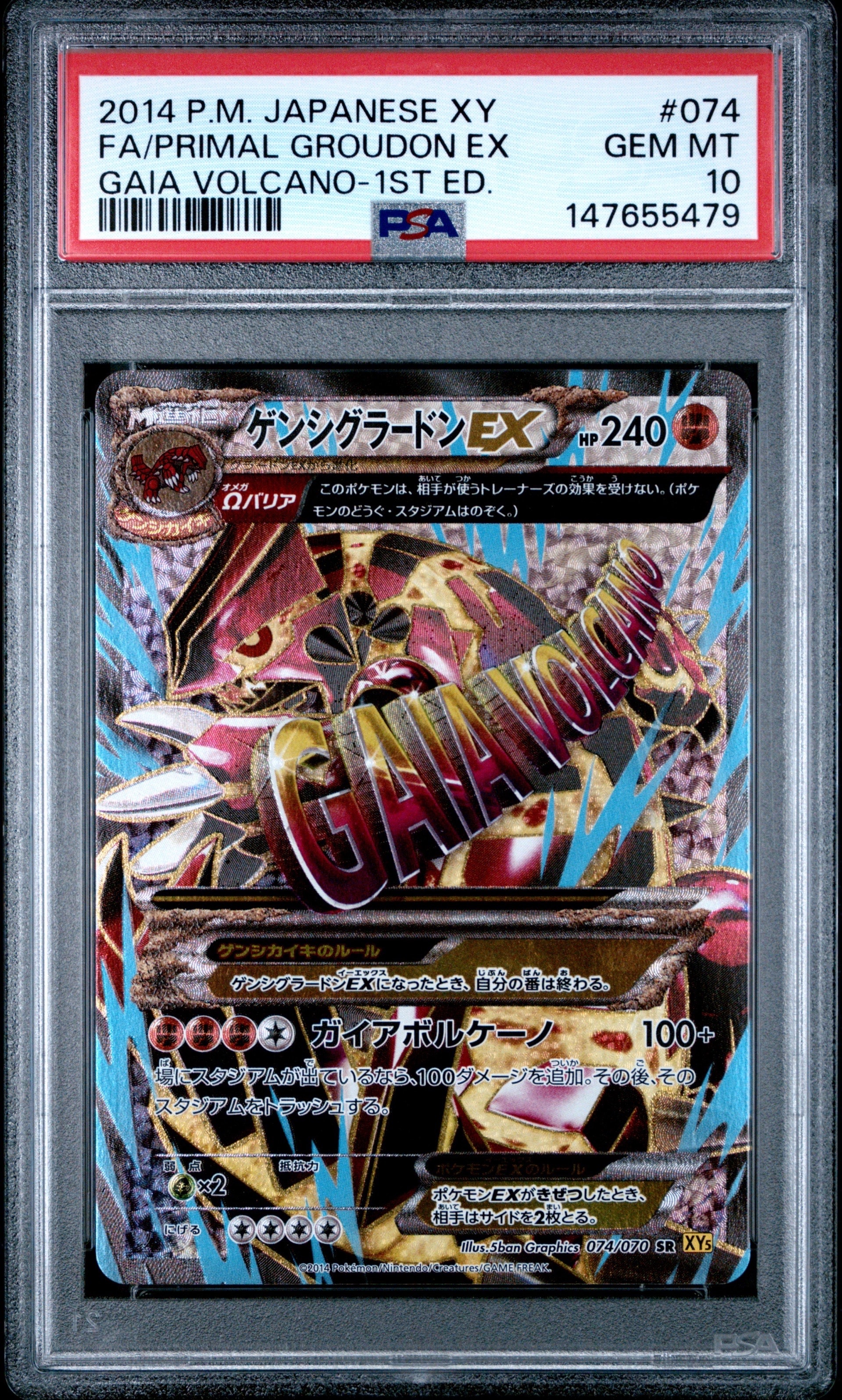 ゲンシグラードンEX SR :1ED [XY5-G 074/070](拡張パック「ガイア