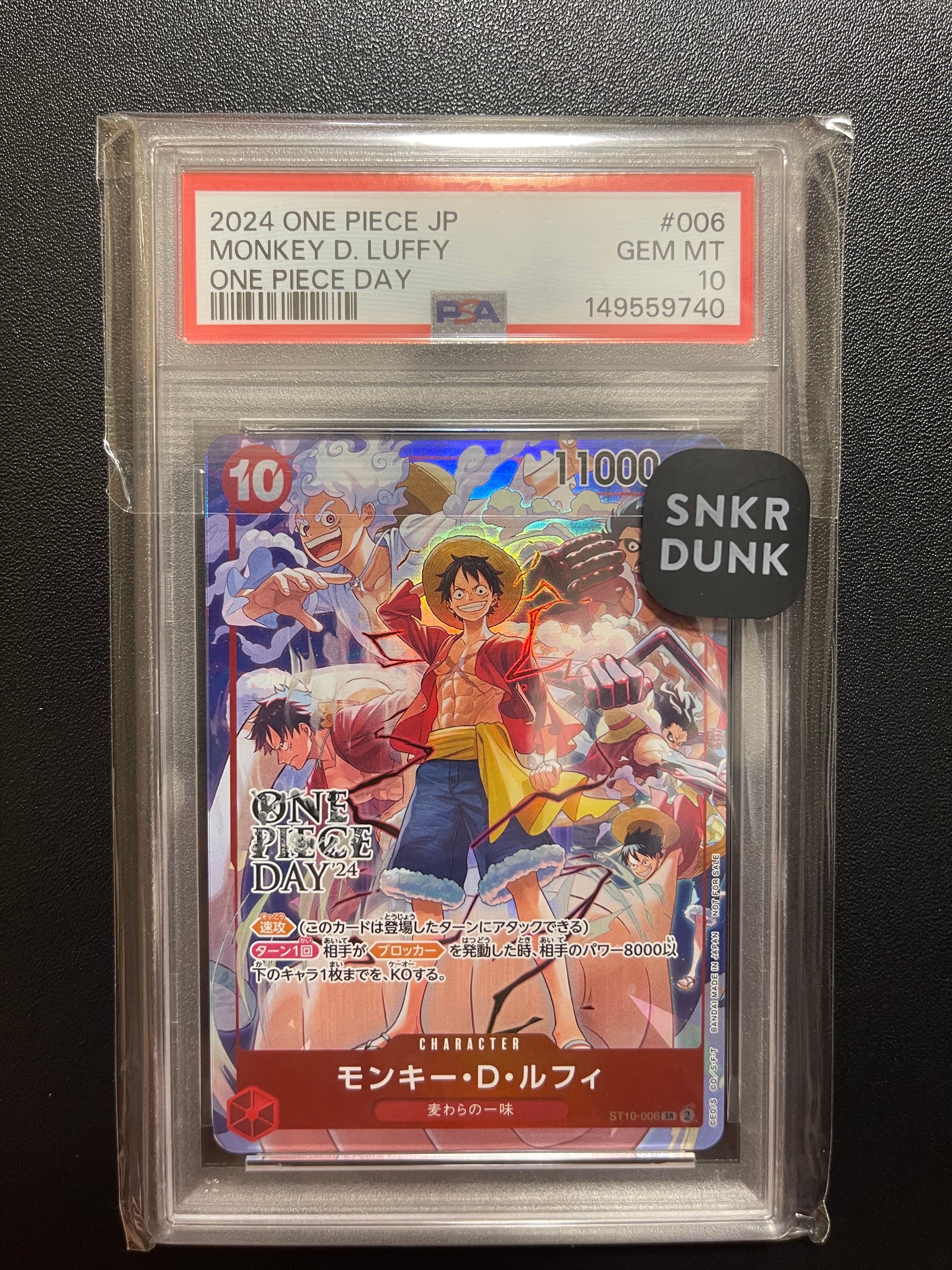 モンキー・D・ルフィ SR [ST10-006](プロモーションカード「ONE PIECE DAY'24 来場者特典」)