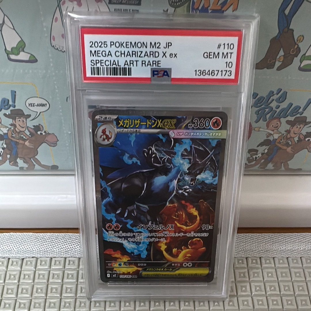 メガリザードンXex SAR [M2 110/080](拡張パック「インフェルノX」)