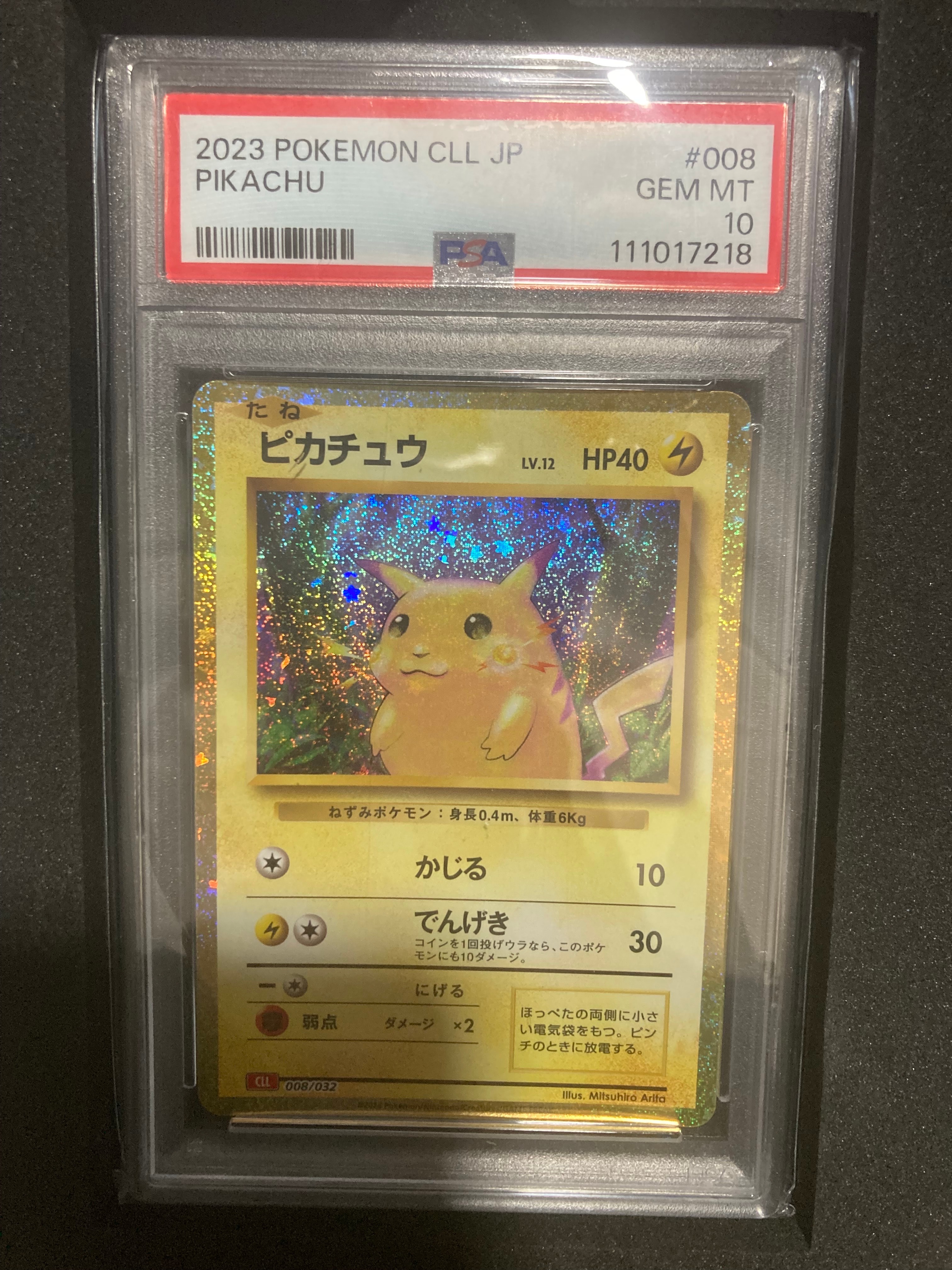 ピカチュウ [CLL 008/032](ポケモンカードゲーム Classic)
