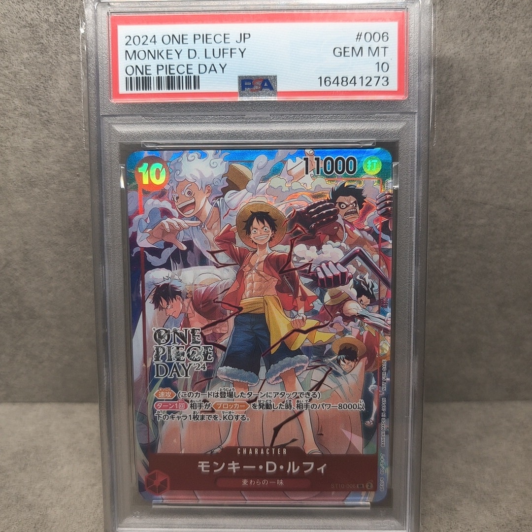 モンキー・D・ルフィ SR [ST10-006](プロモーションカード「ONE PIECE DAY'24 来場者特典」)