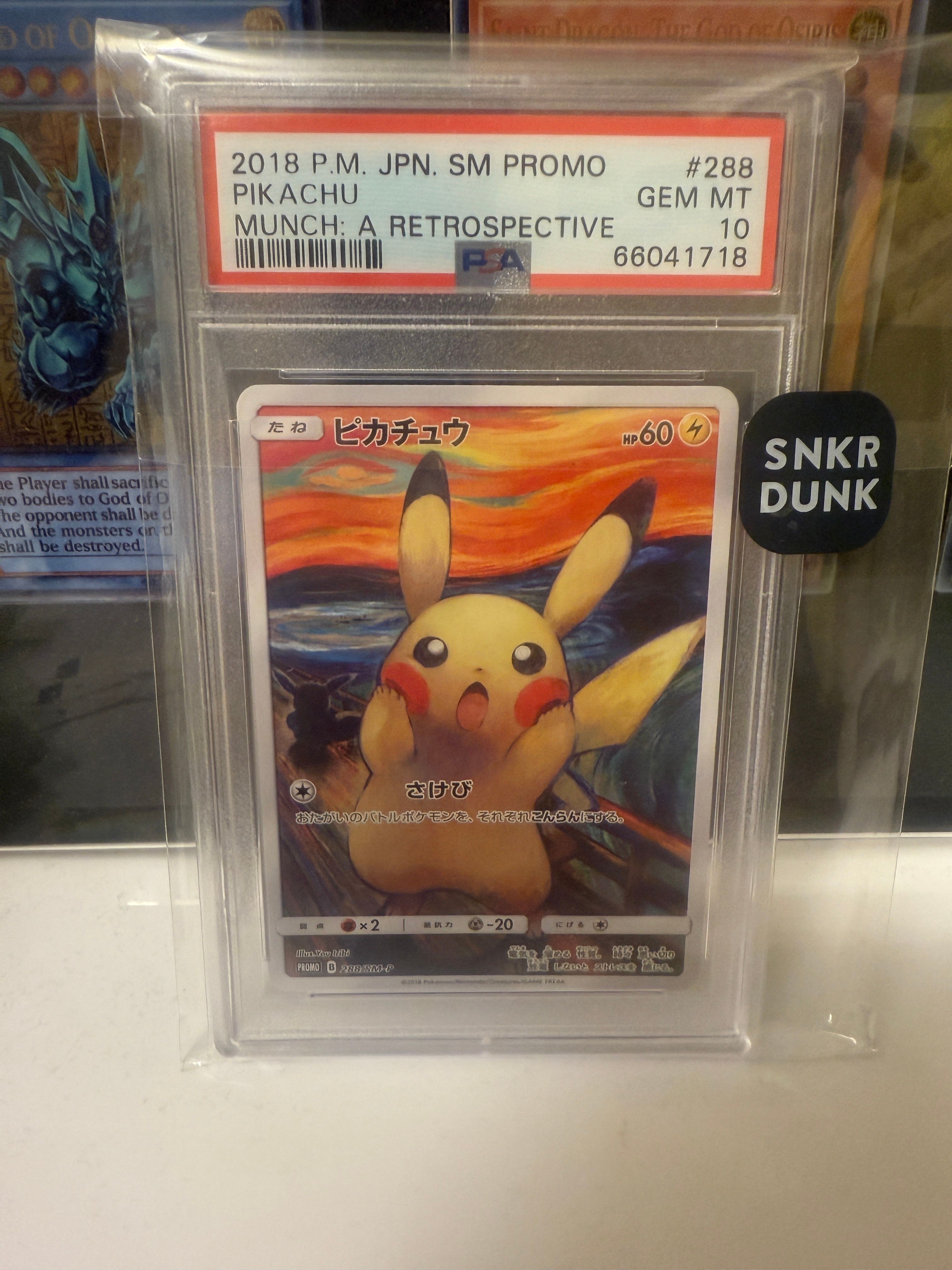 ピカチュウ ムンク展: プロモ[SM-P 288](プロモーションカード「SM-P」)