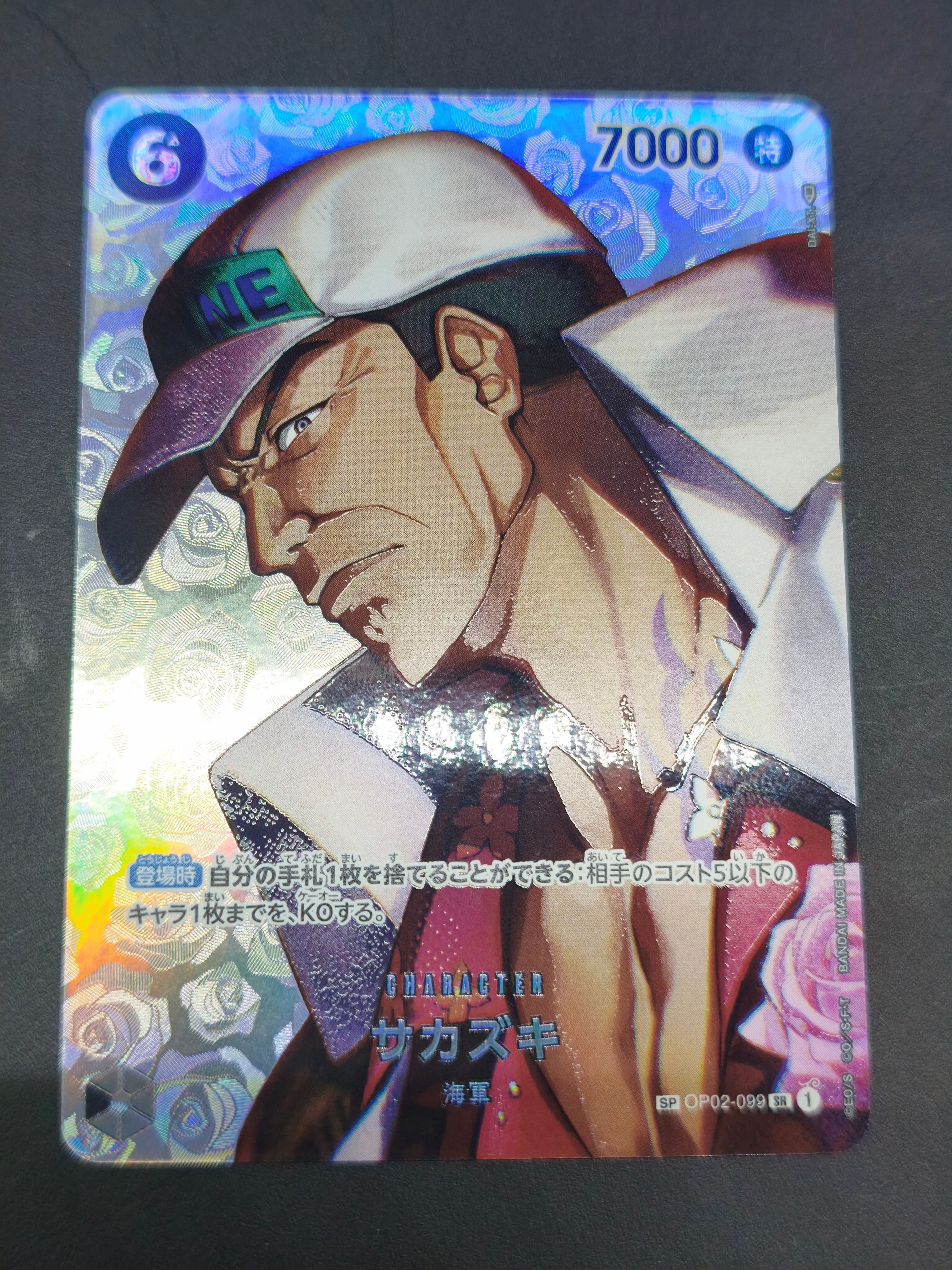 Sakazuki SR-SPC [OP02-099] (Booster Pack The Kingdom Of Conspiracy)