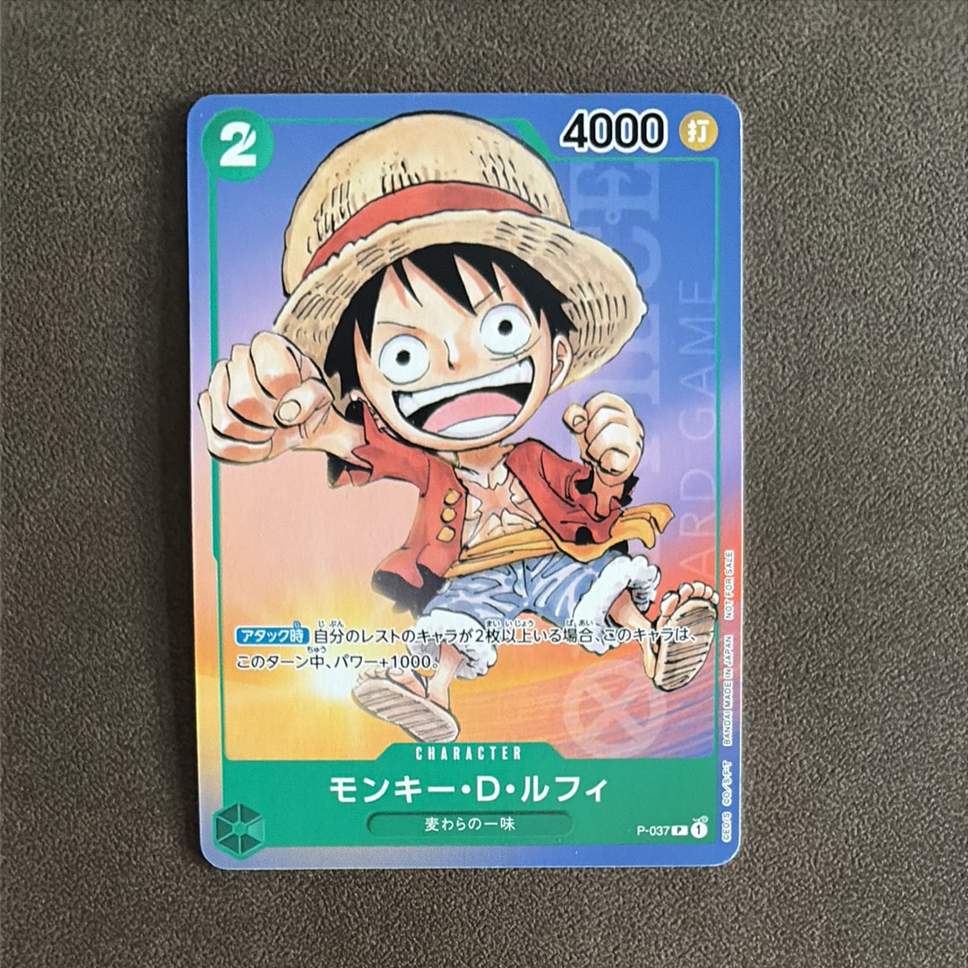 モンキー・D・ルフィ P [P-037] (最強ジャンプ 2023年 6月号 )
