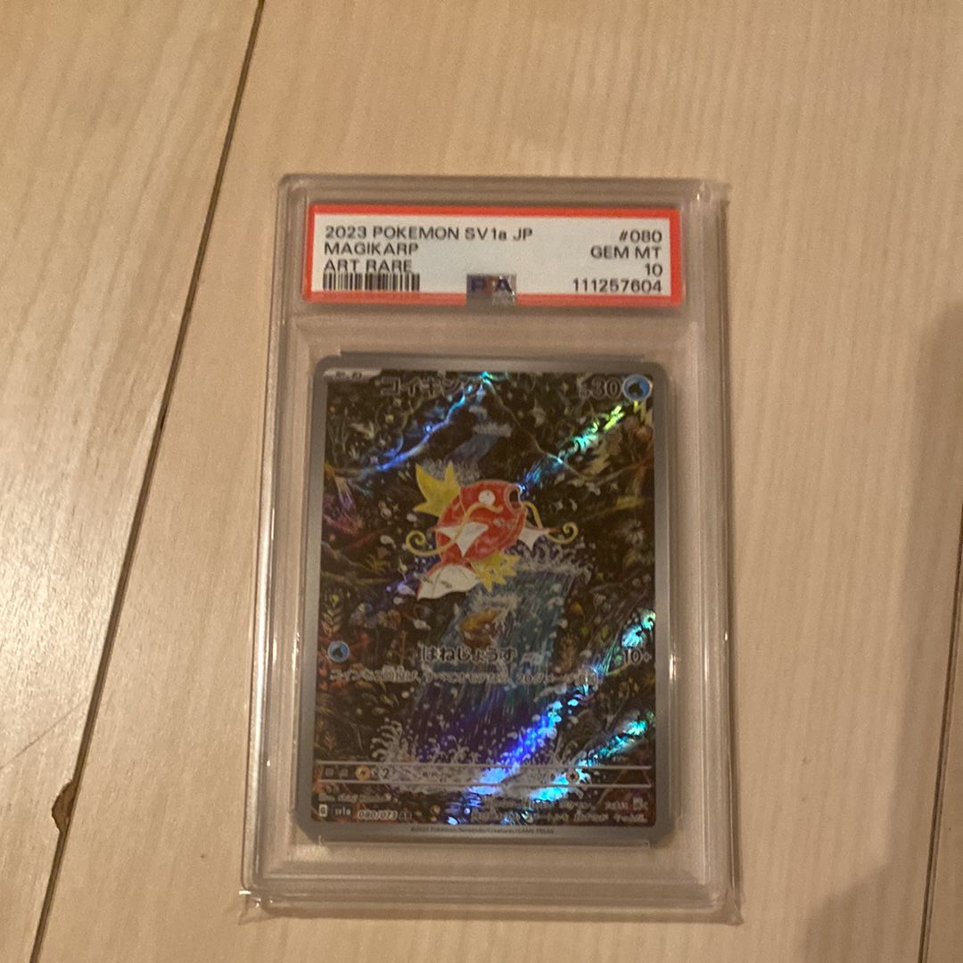 コイキング AR[SV1a 080/073](スカーレット&バイオレット 拡張パック「トリプレットビート」)