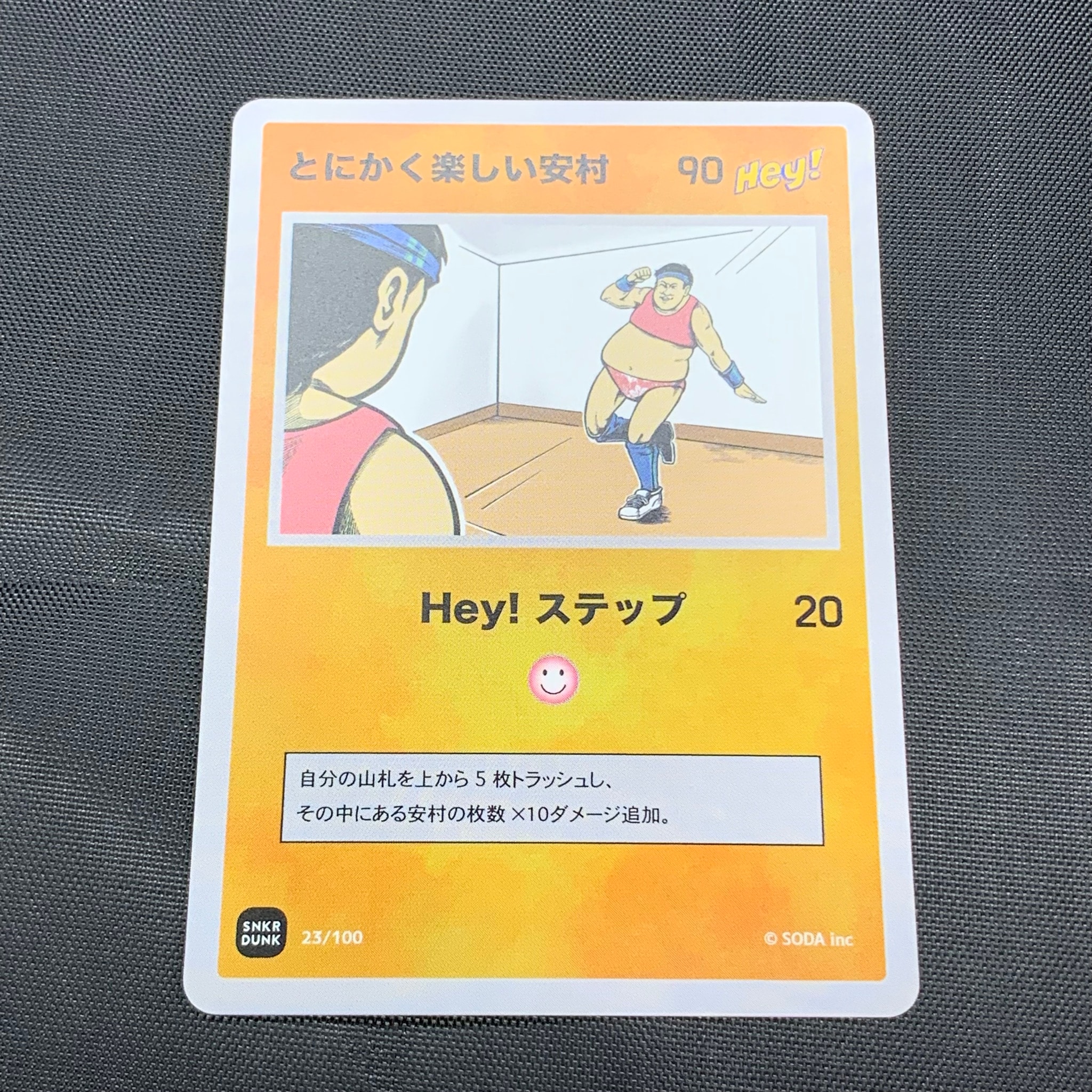とにかく楽しい安村 (ANSHIN HERO'S)
