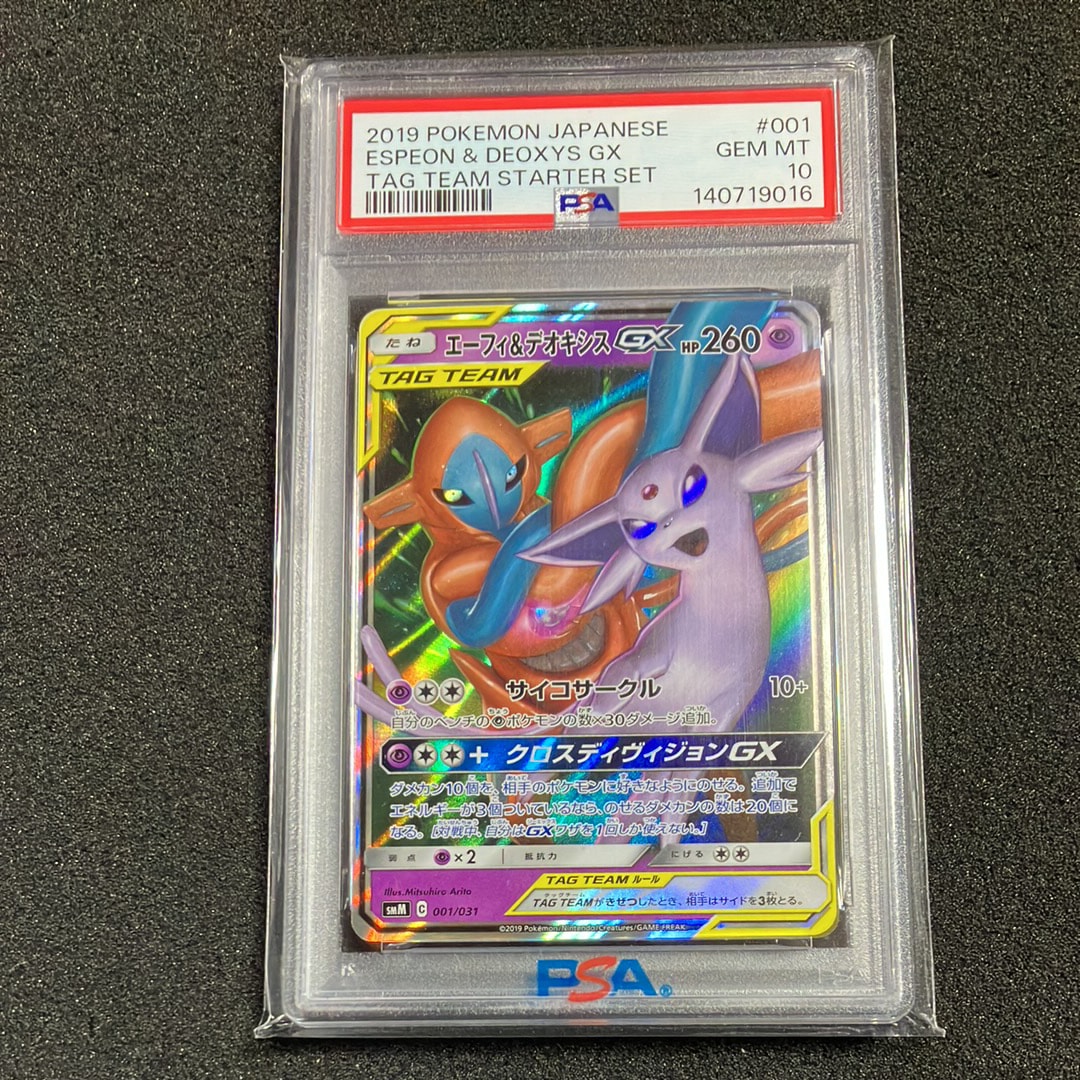 エーフィ&デオキシスGX [SMM 001/031](スターターセット TAG TEAM GX「エーフィ&デオキシスGX・ブラッキー&ダークライGX」)