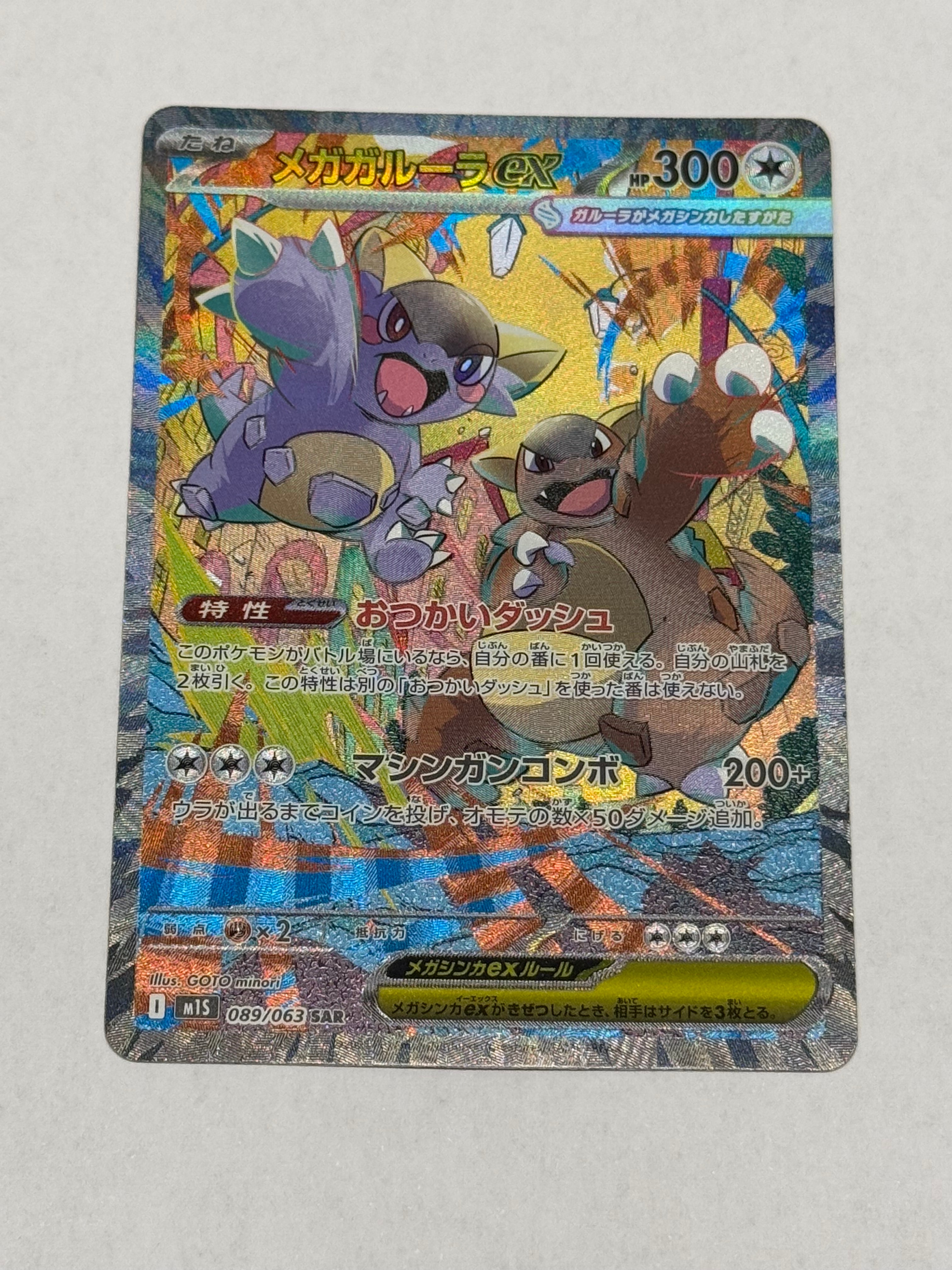 PSA10】ピカチュウ :ミラー [MC 225/742](スタートデッキ100「バトル