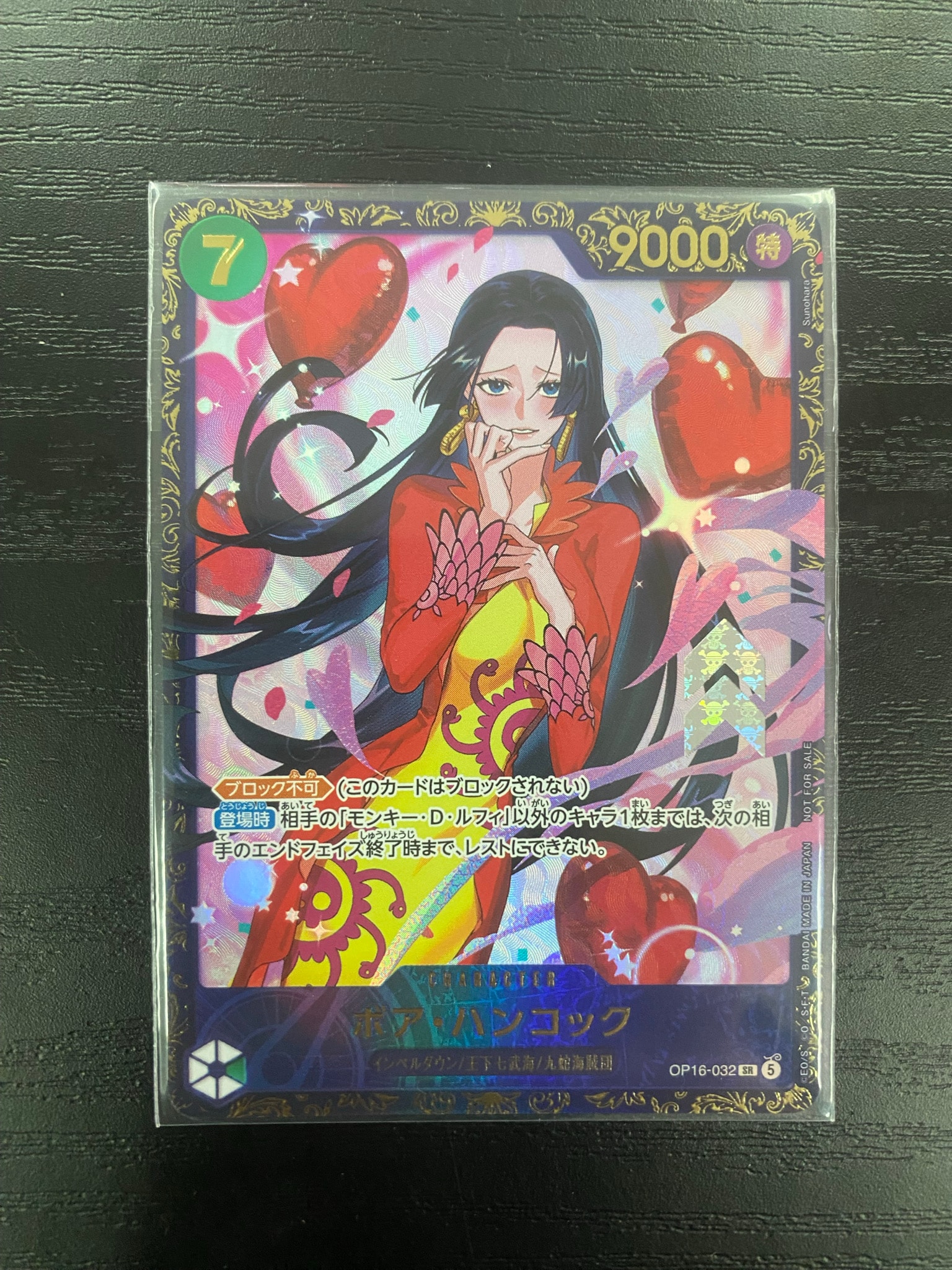状態A】ボア・ハンコック SR :優勝記念品 [OP16-032](プロモーション