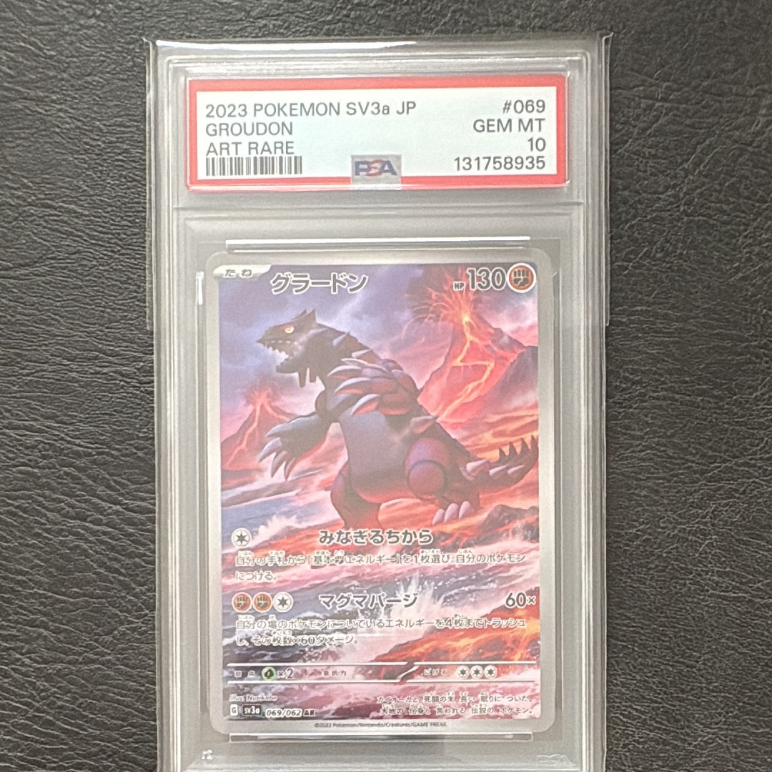 グラードン AR[SV3a 069/062](強化拡張パック「レイジングサーフ」)