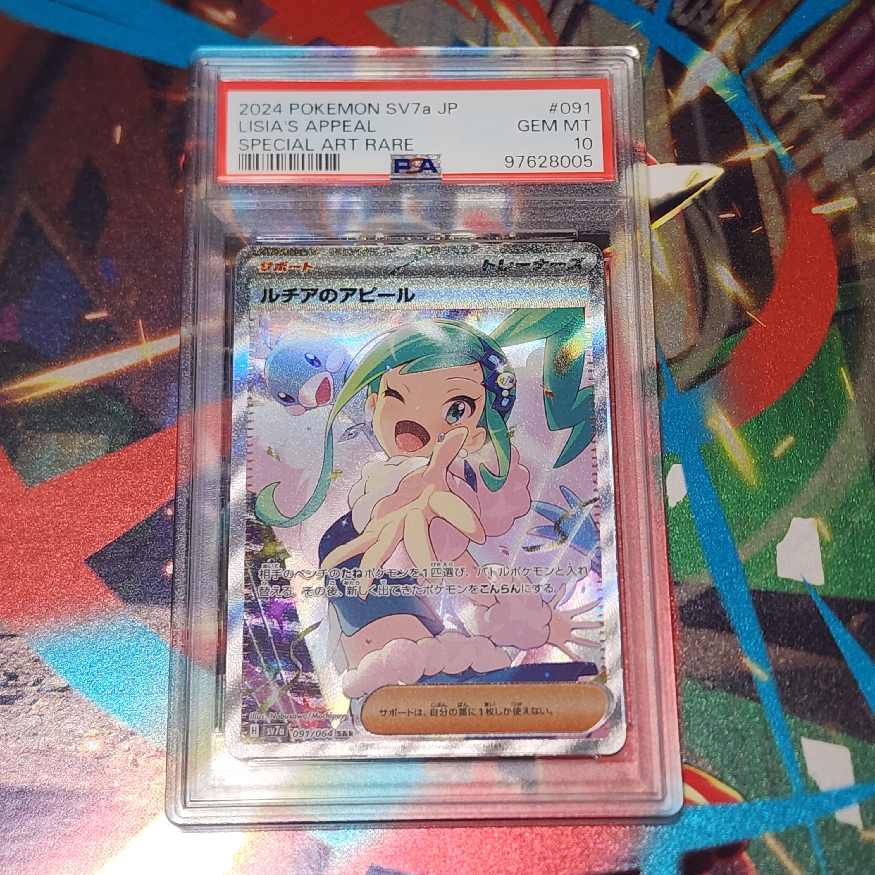 PSA10】ルチアのアピール SAR [SV7a 091/064](強化拡張パック「楽園