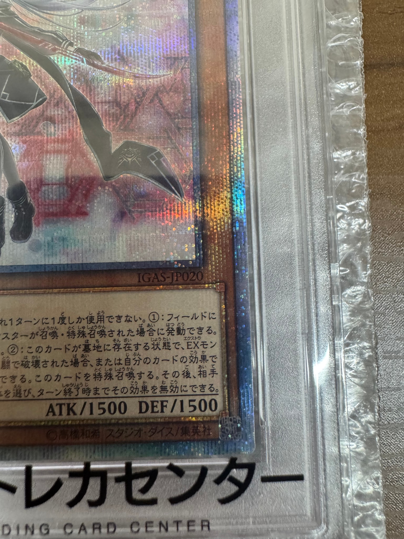 PSA10】閃刀姫－ロゼ 20th SE [IGAS-JP020](イグニッション・アサルト