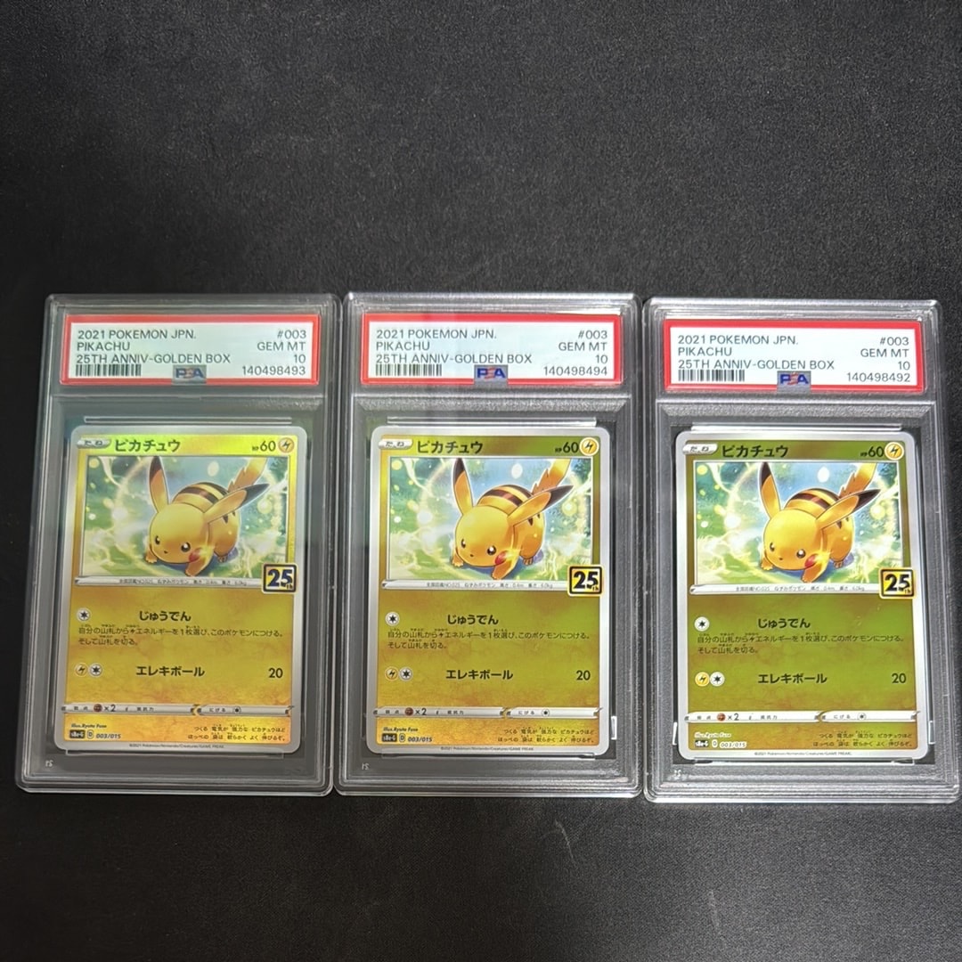 ピカチュウ [S8a-G 003/015](25th アニバーサリー ゴールデンボックス)