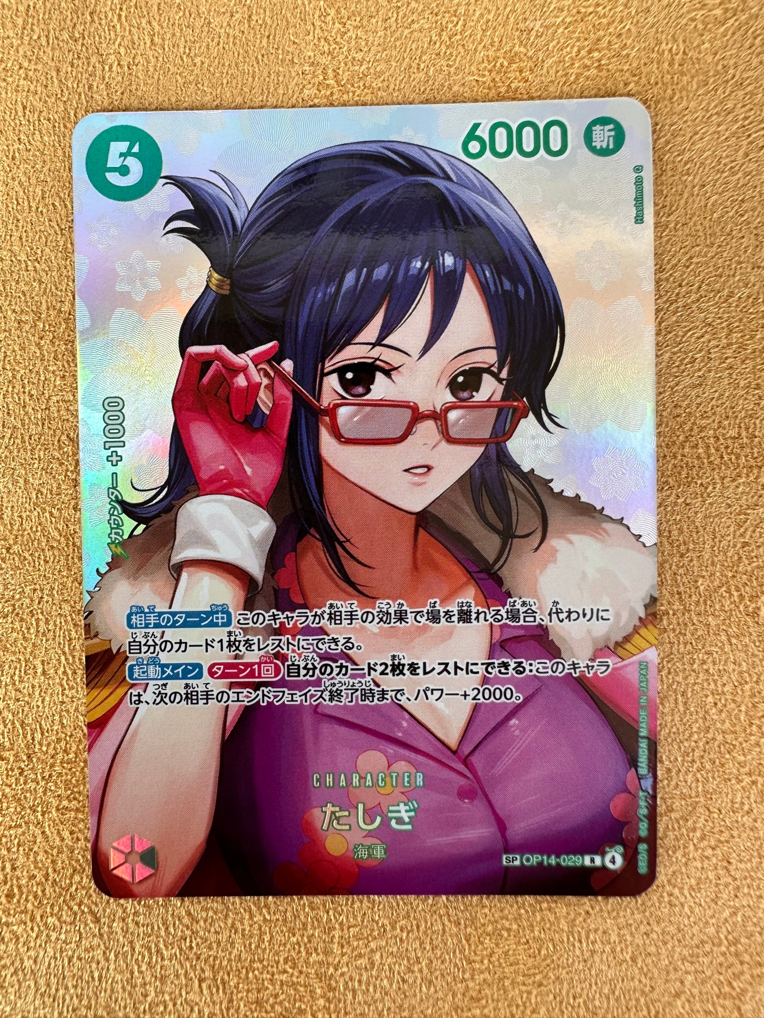 Tashigi R-SPC [OP14-029](Booster Pack "THE TIME OF BATTLE")