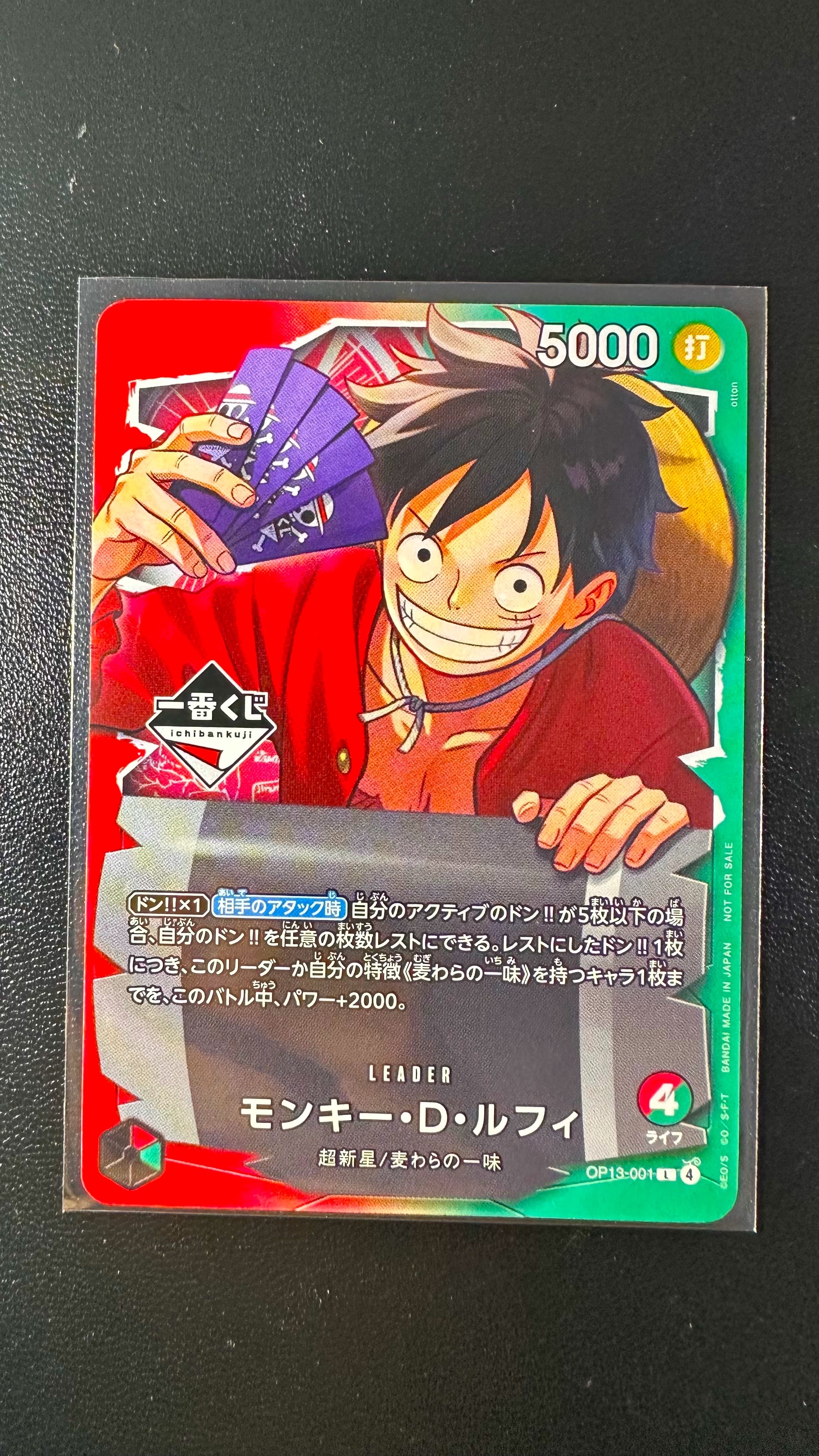 モンキー・D・ルフィ L :開封済 [OP13-001](プロモーションカード「一番くじ ワンピースカードゲーム 購入特典」)