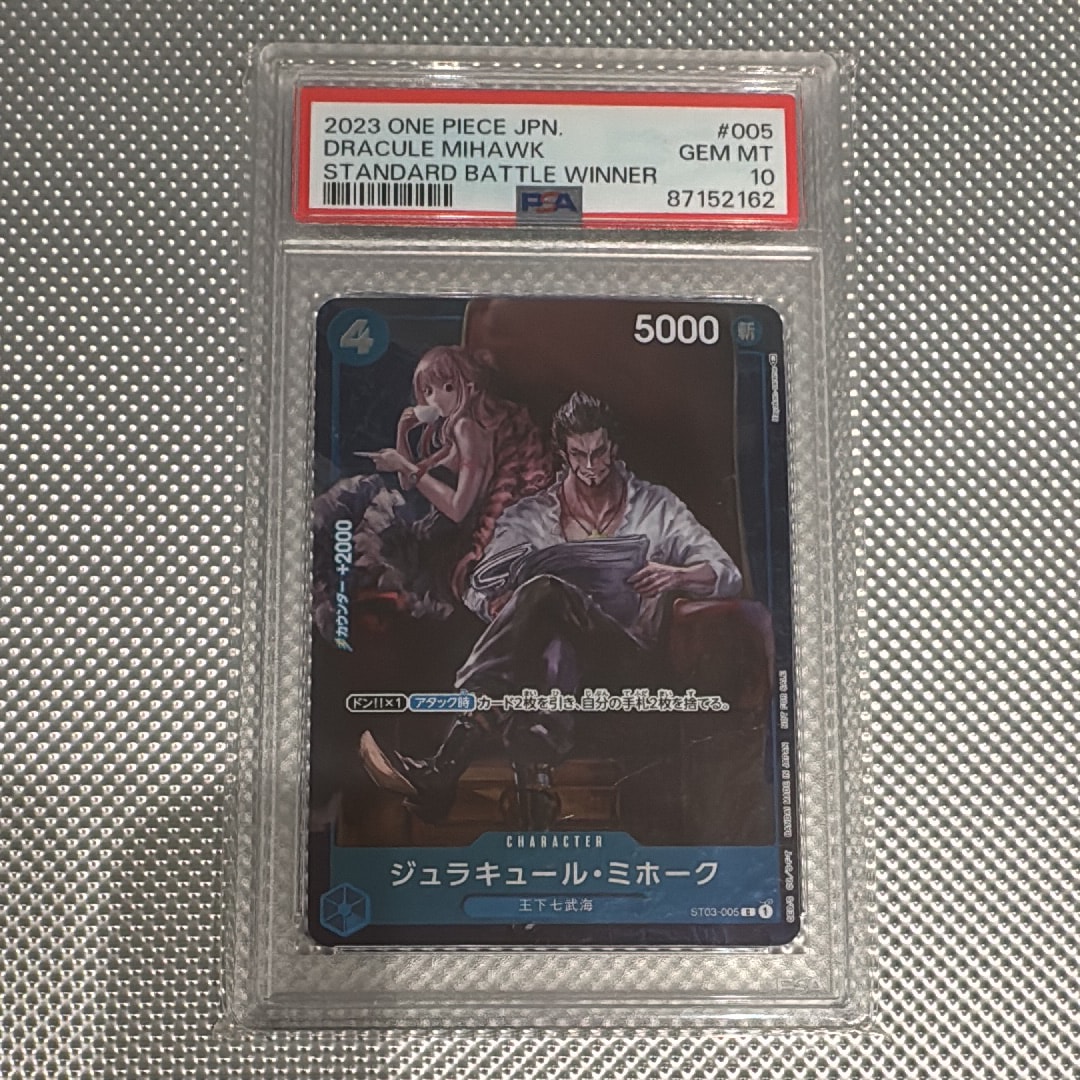 ジュラキュール・ミホーク C-P [ST03-005] (スタンダードバトル 優勝記念品)