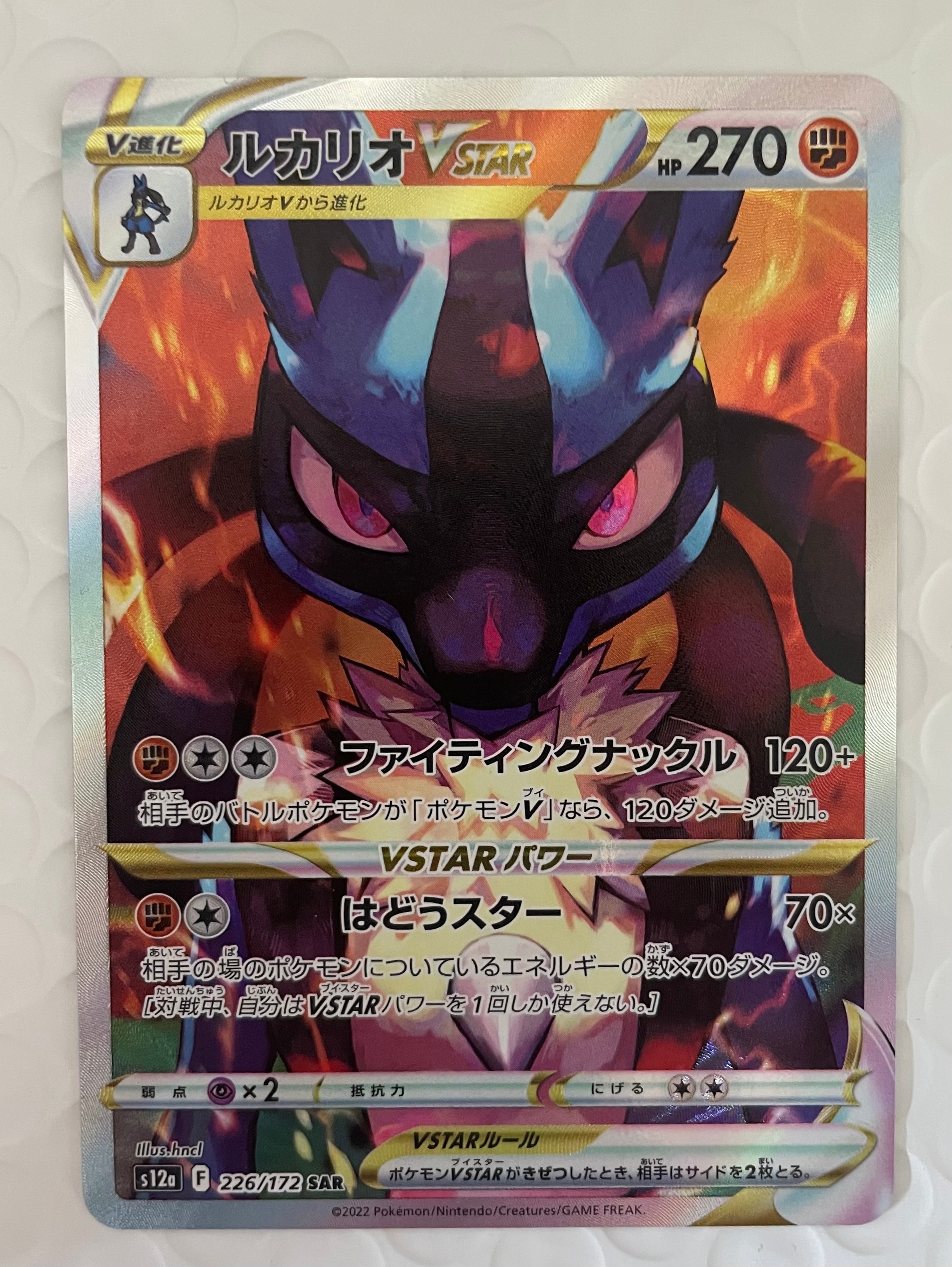 リザードンex SR[SV2a 185/165](強化拡張パック「ポケモンカード151