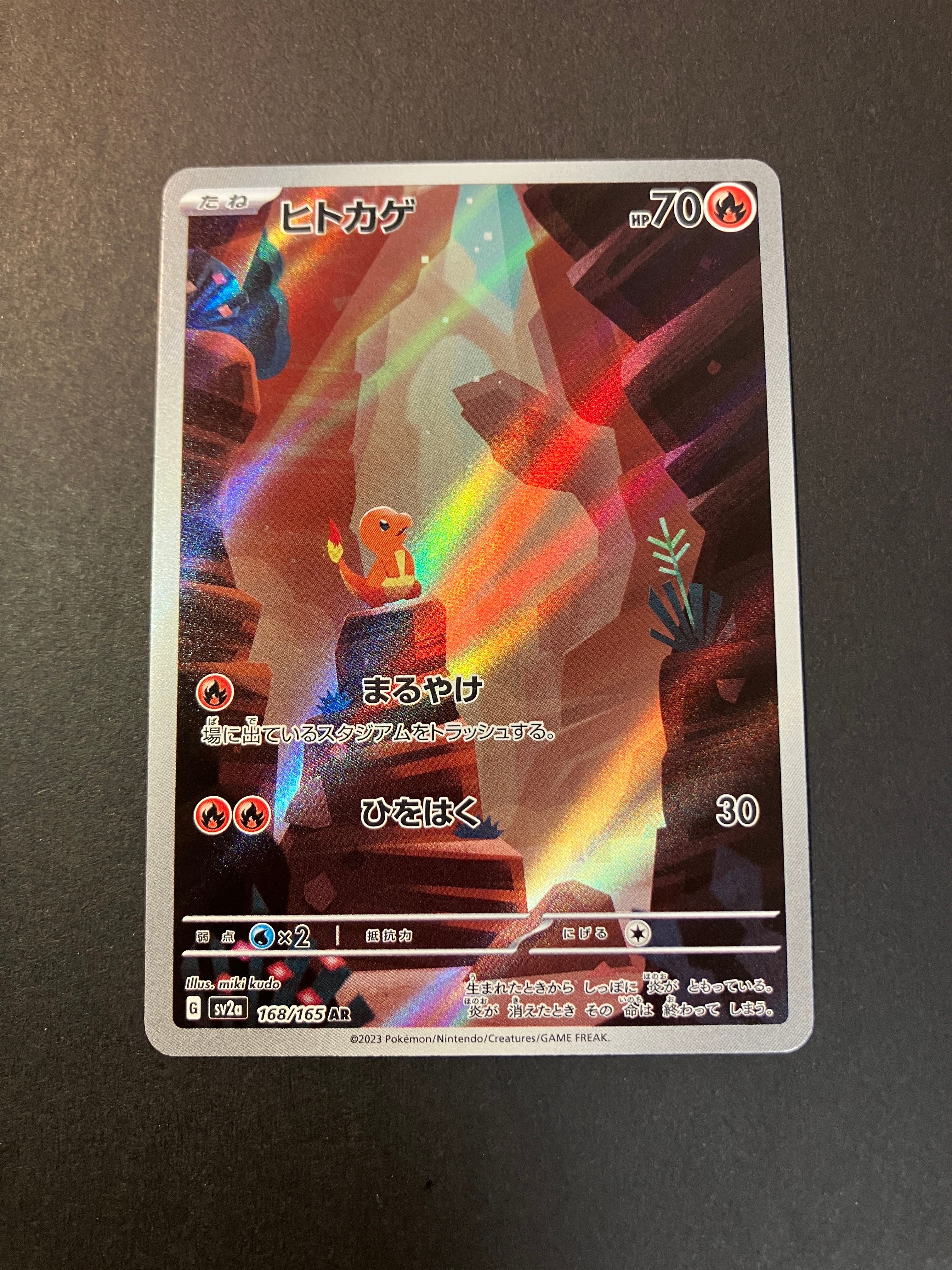 ヒトカゲ AR[SV2a 168/165](強化拡張パック「ポケモンカード151」)