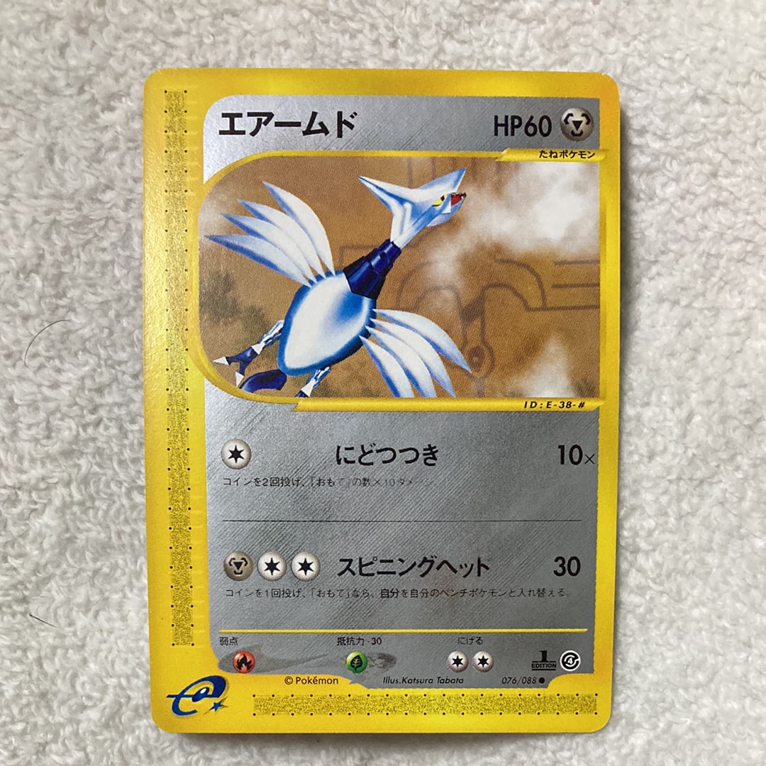 エアームド ● :1ED [e4 076/088](拡張パック第4弾「裂けた大地」)