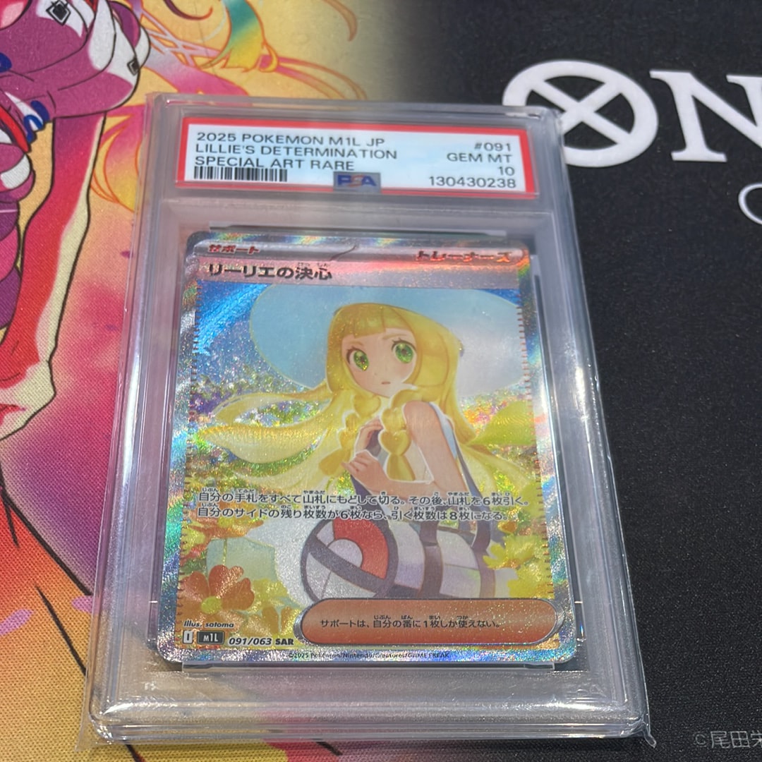 リーリエの決心 SAR [M1L 091/063](拡張パック「メガブレイブ」)