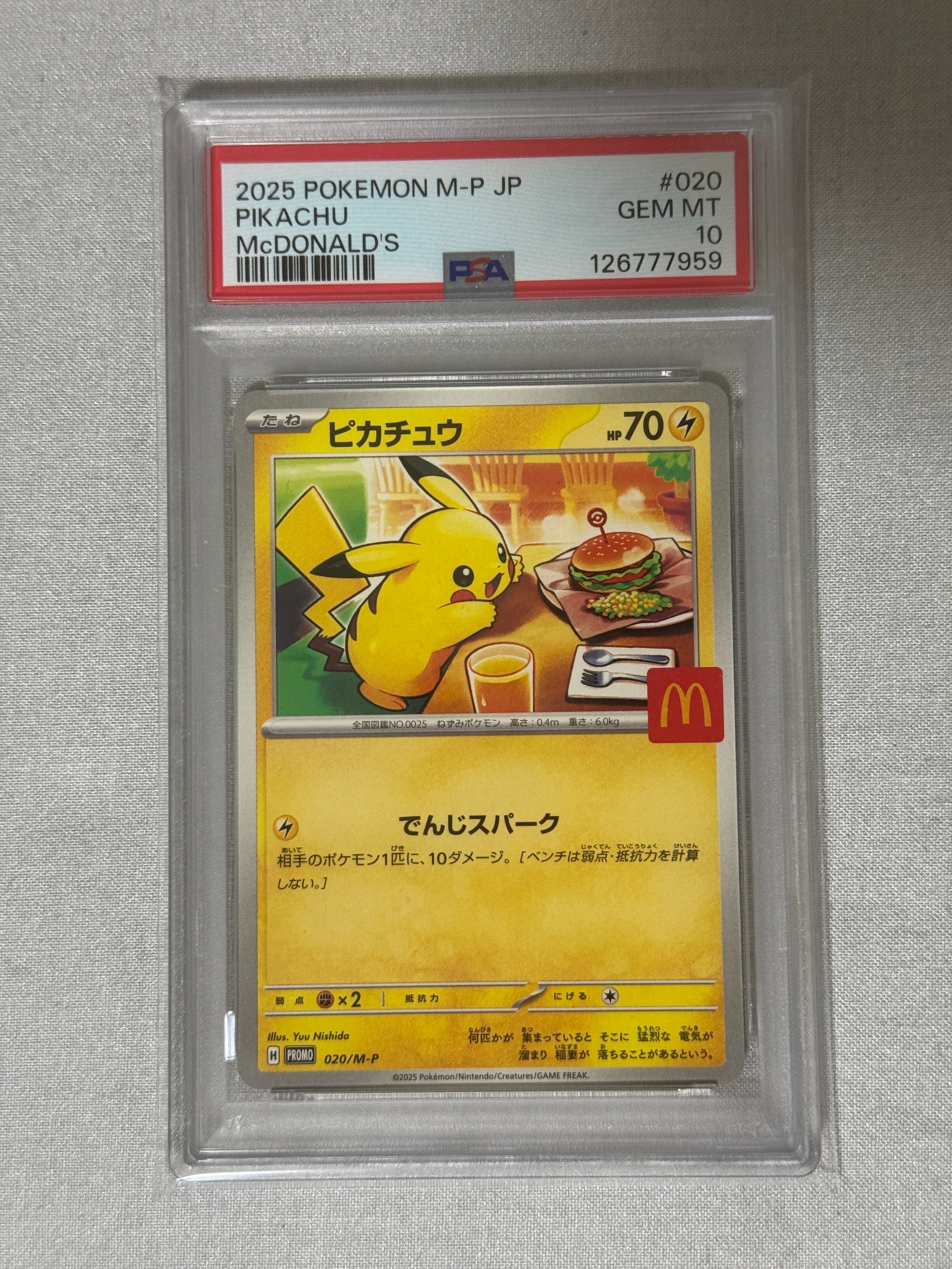 ピカチュウ P [M-P 020](プロモカードパック「マクドナルド ハッピーセット2025」)