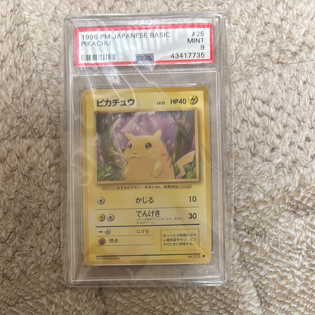 ピカチュウ ● : 旧裏 [PMCG1-2](拡張パック「ポケットモンスター カードゲーム」再販)