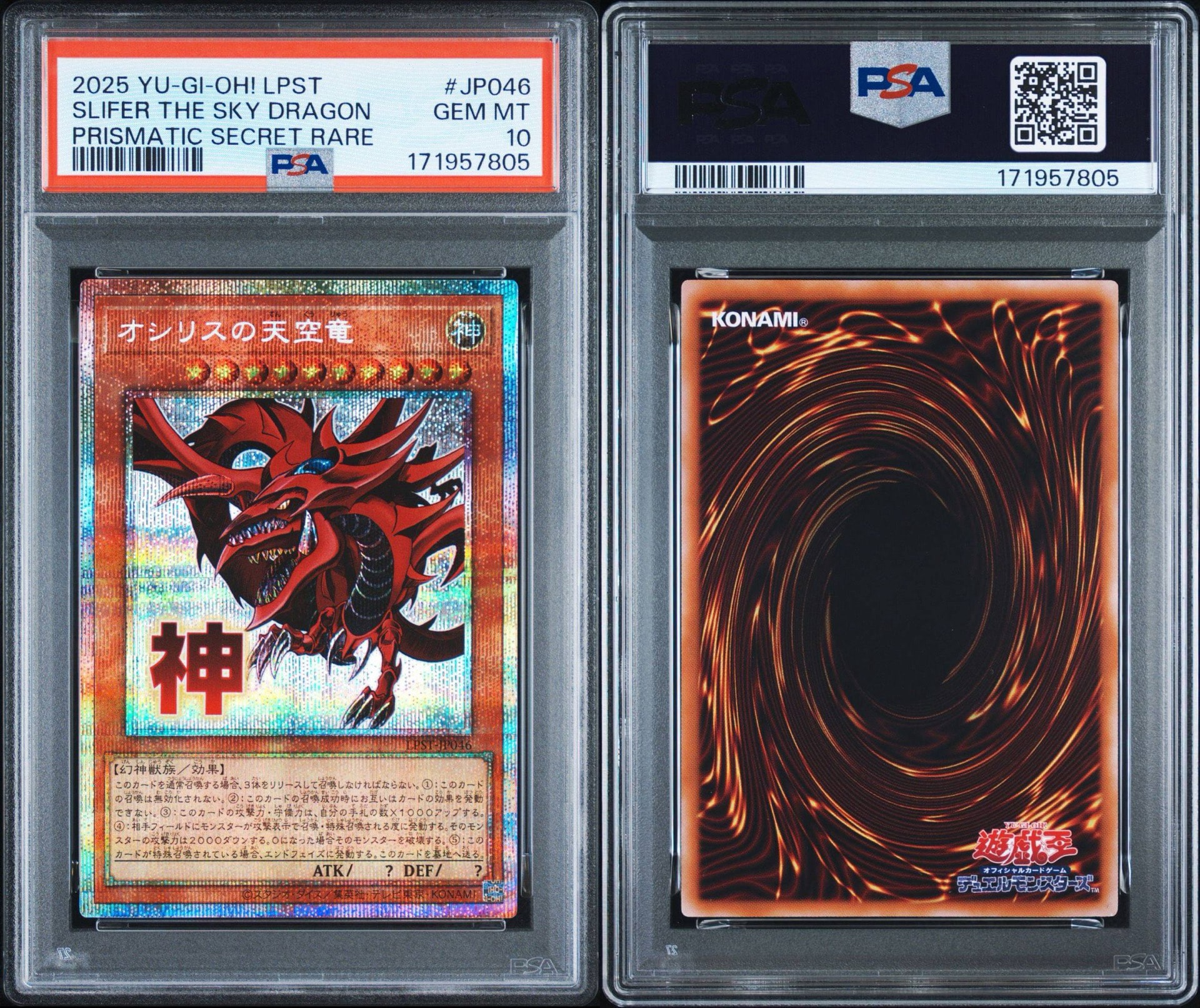 PSA10】オシリスの天空竜 PSE [LPST-JP046](リミテッドパック スタンプ