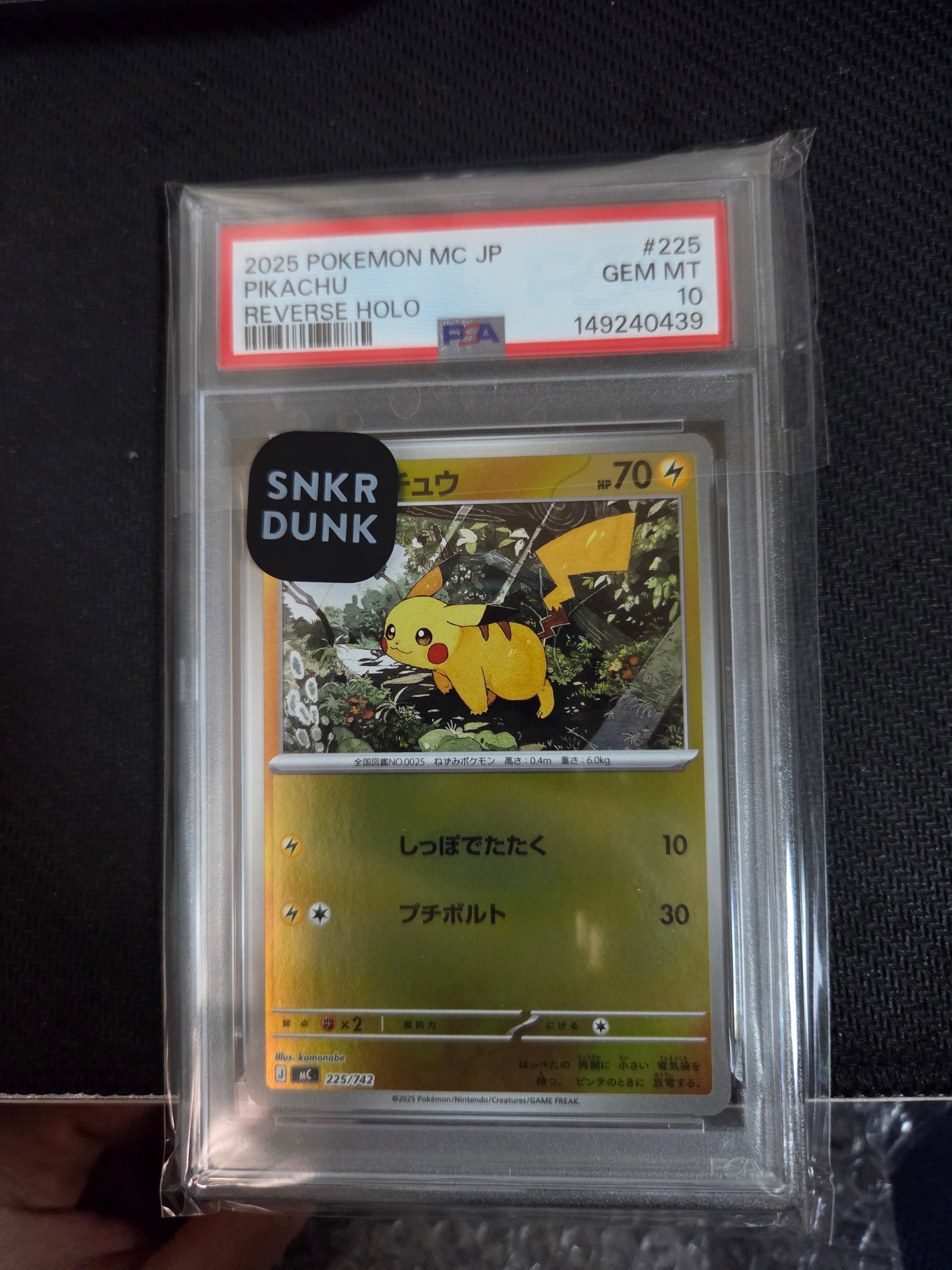 ピカチュウ :ミラー [MC 225/742](スタートデッキ100「バトルコレクション」)