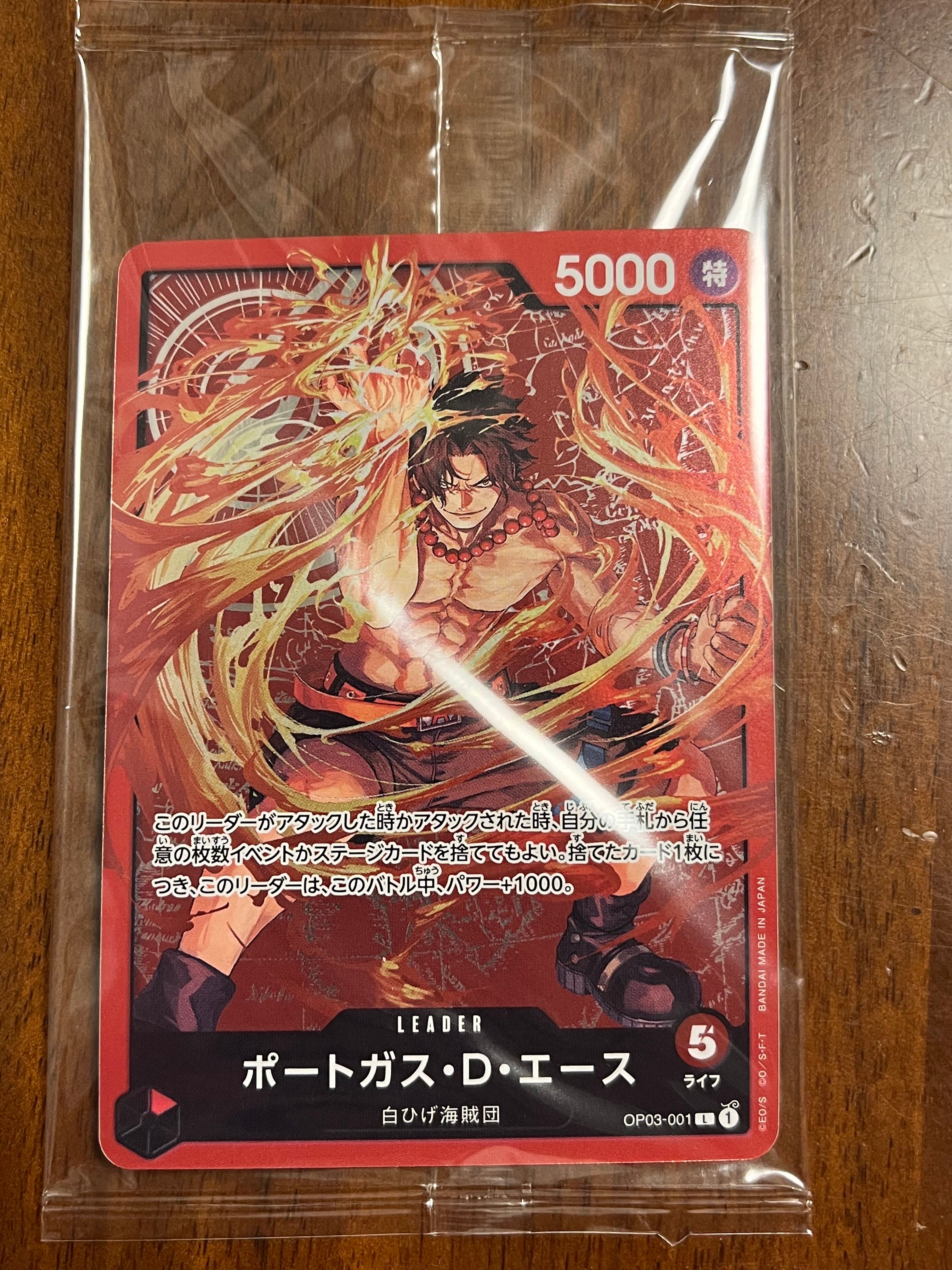 ポートガス・D・エース L [OP03-001] (チャンピオンシップセット 特典)