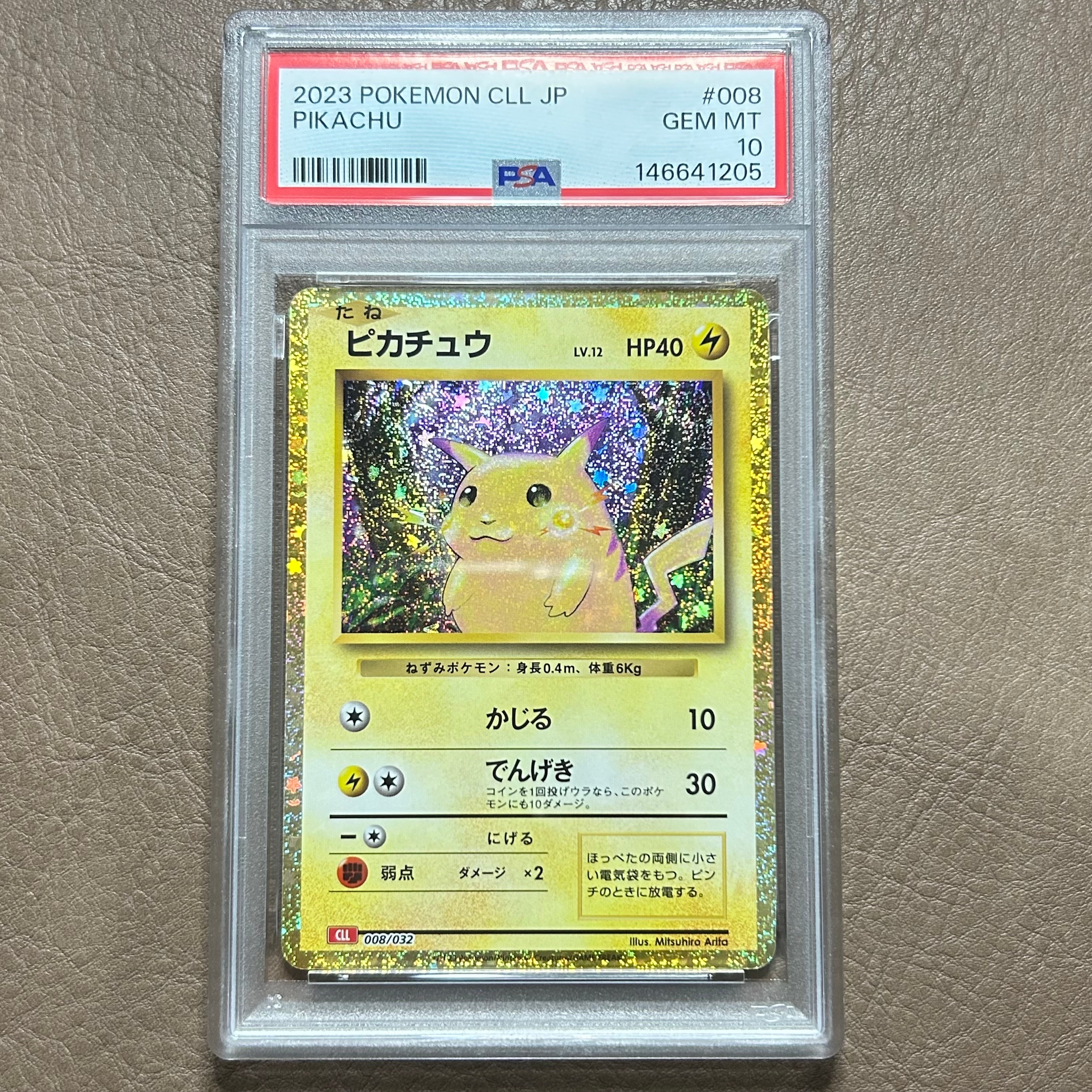 ピカチュウ [CLL 008/032](ポケモンカードゲーム Classic)