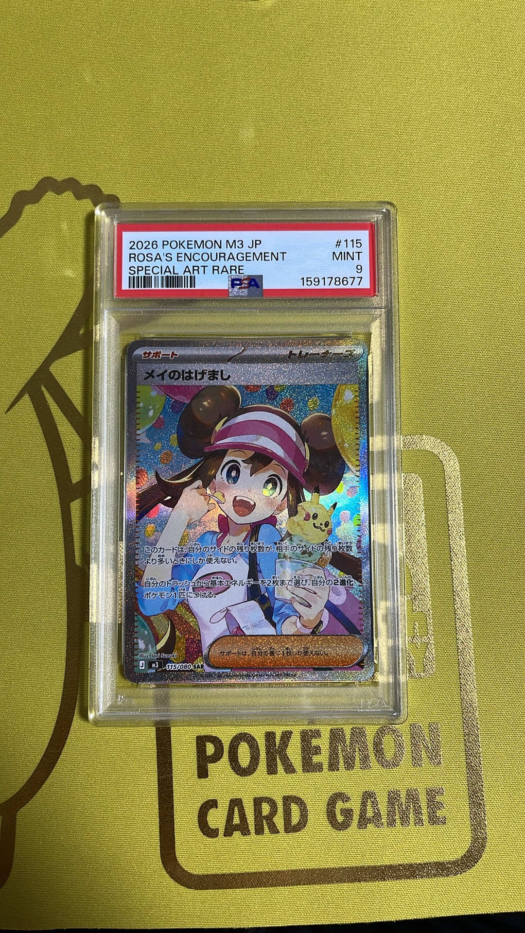 PSA10】メイのはげまし SAR [M3 115/080](拡張パック「ムニキスゼロ