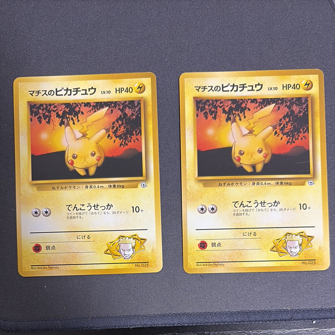 マチスのピカチュウLV.10 : 旧裏 [PMCG-GYM2 No.025](ポケモンジム第2弾「クチバシティジム マチス」)