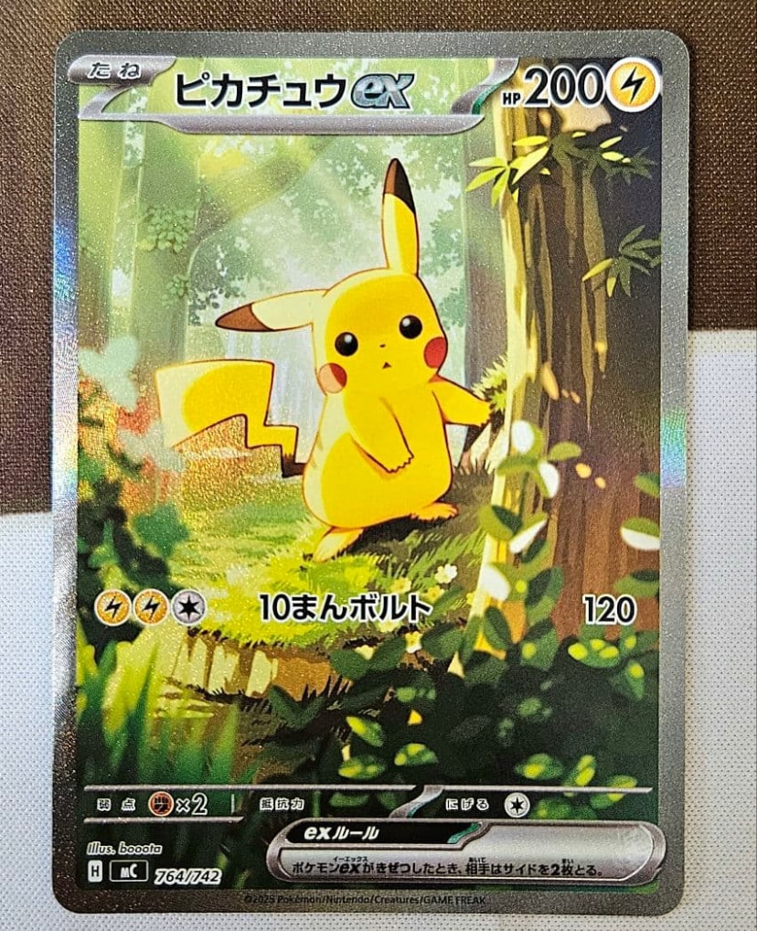 ピカチュウex SAR仕様 [MC 764/742](スタートデッキ100「バトルコレクション」)