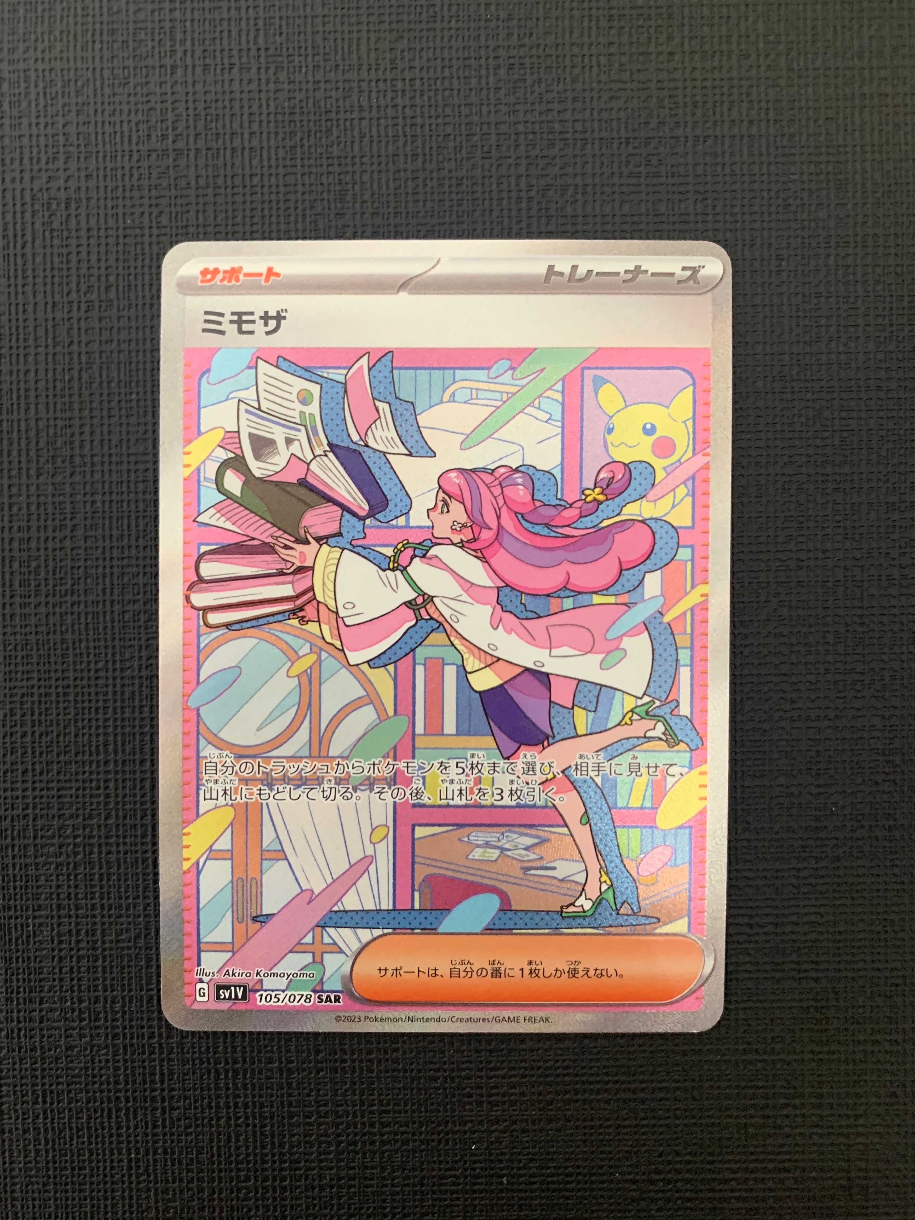 ミモザ SAR[SV1V 105/078](スカーレット&バイオレット 拡張パック「バイオレットex」)