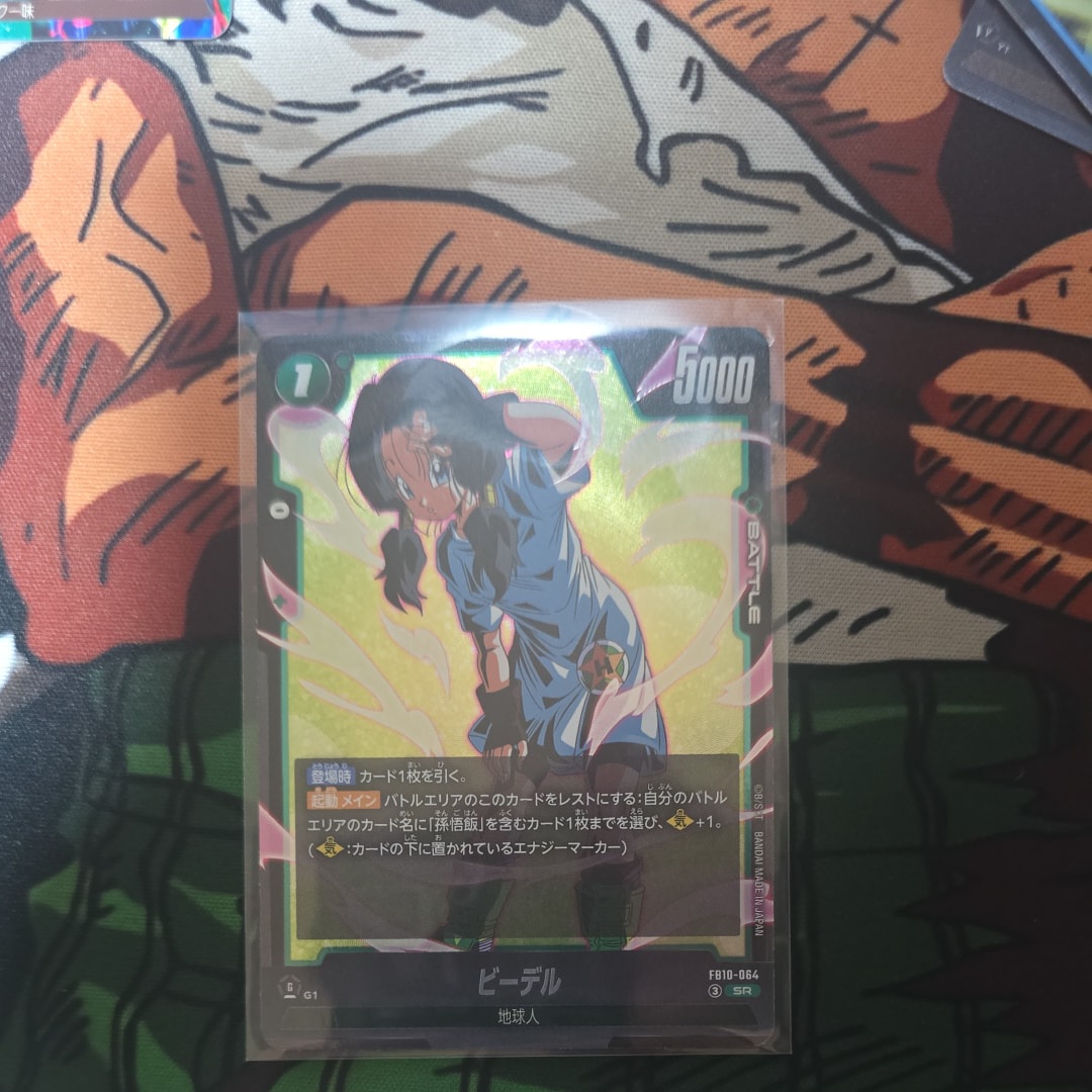 ビーデル SR [FB10-064](ブースターパック「クロスフォース」)