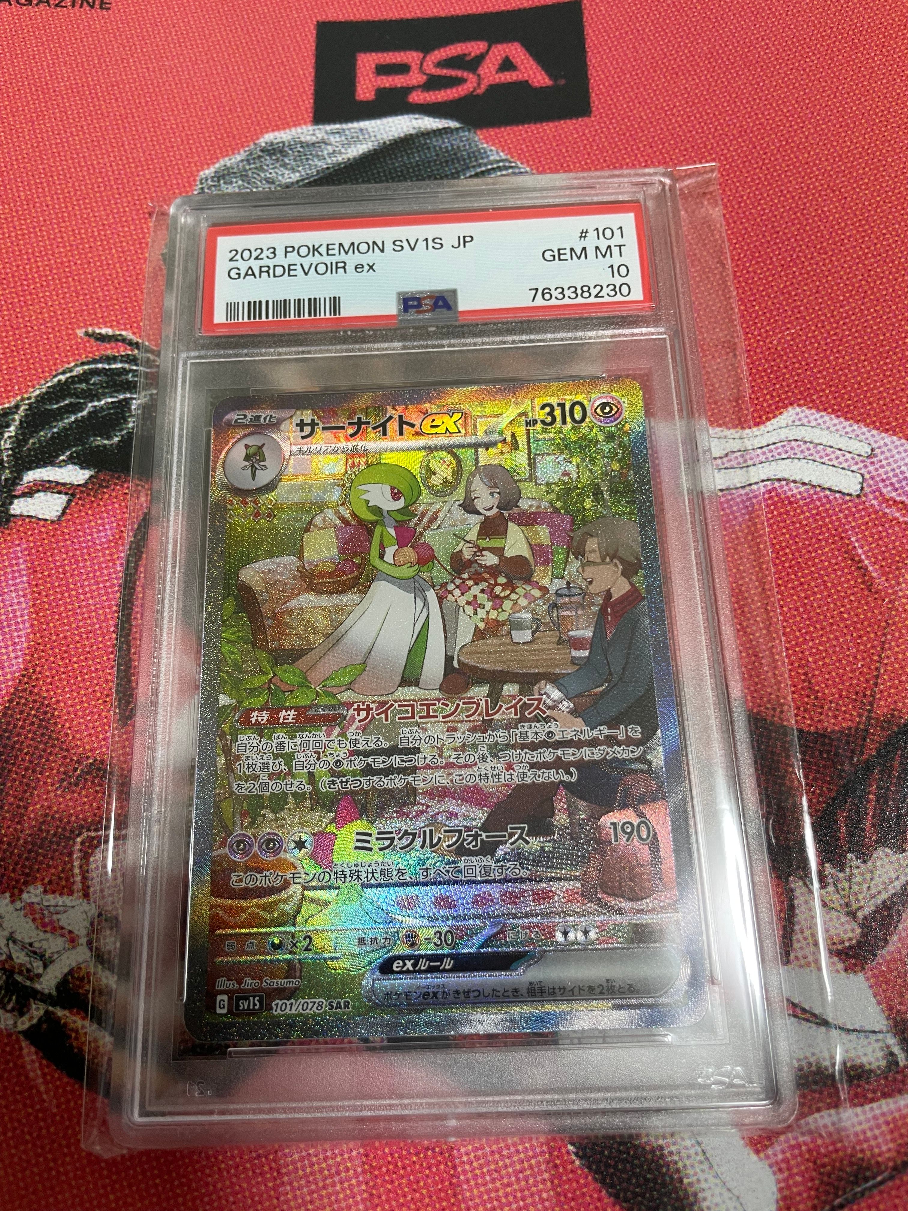 サーナイトex SAR[SV1S 101/078](スカーレット&バイオレット 拡張パック「スカーレットex」)