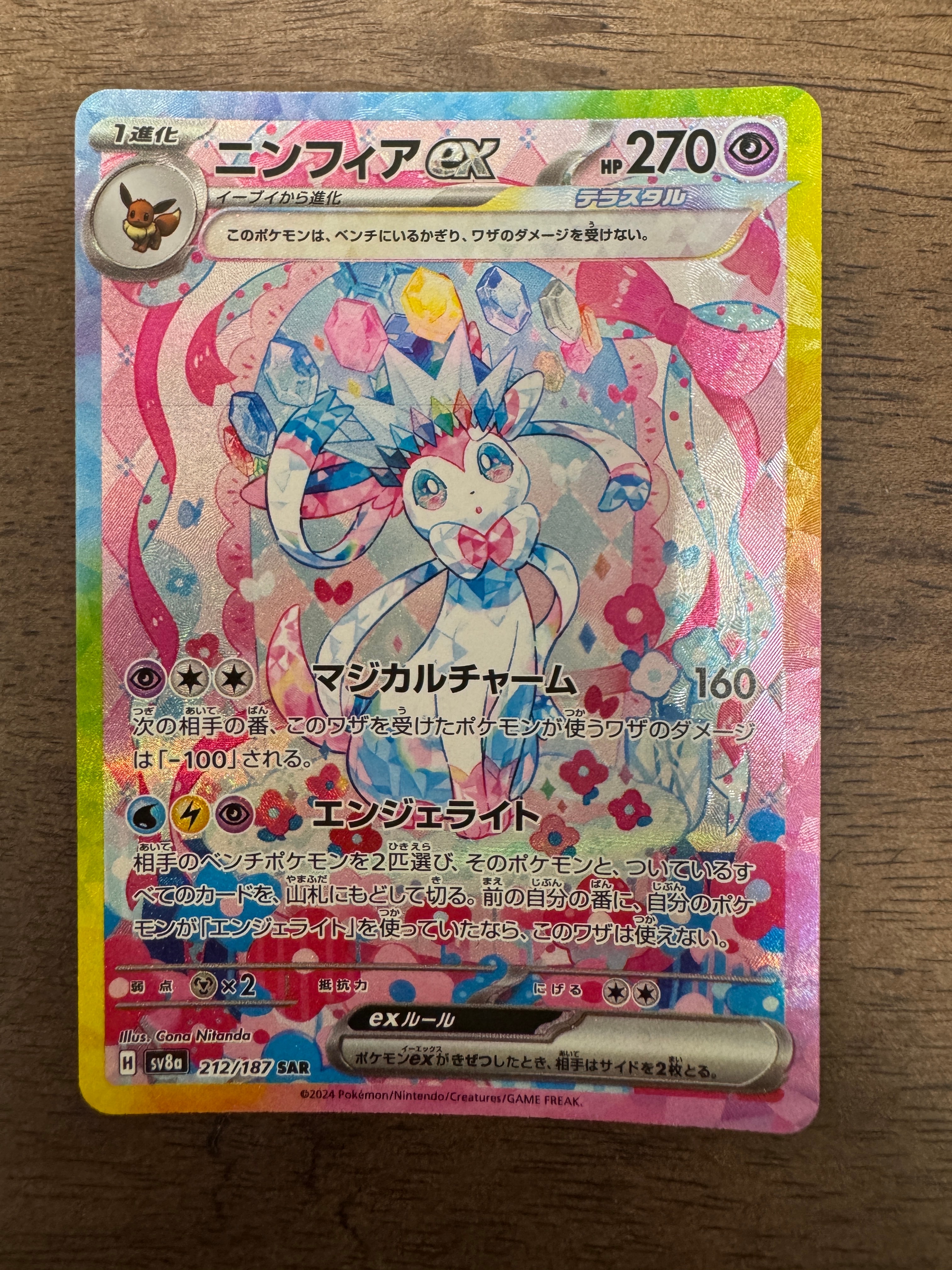 PSA9】タロ SAR [SV7 131/102](拡張パック「ステラミラクル」) 1枚の